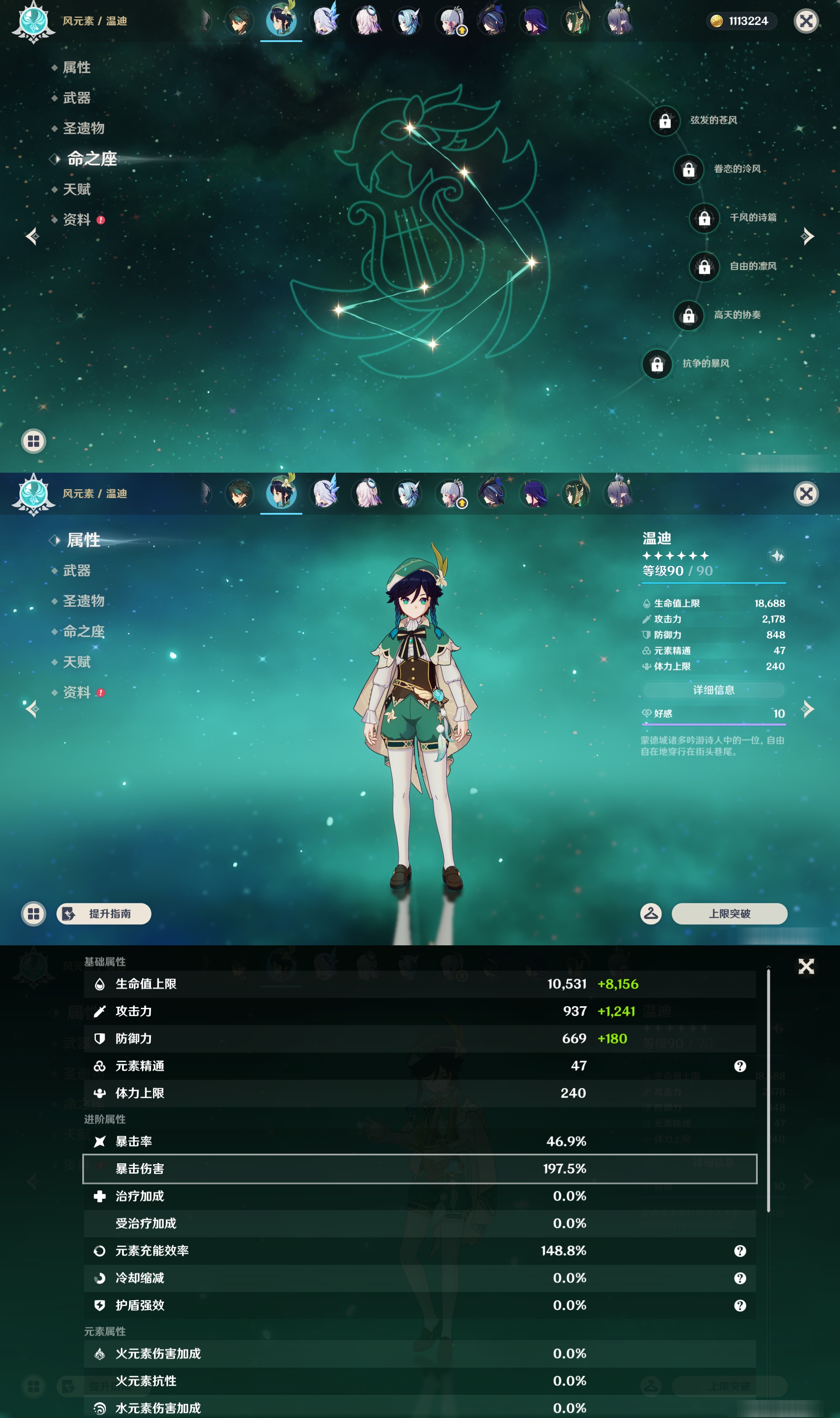 YSMK47141原神账号详情图18 YSMK47141原神账号详情图18