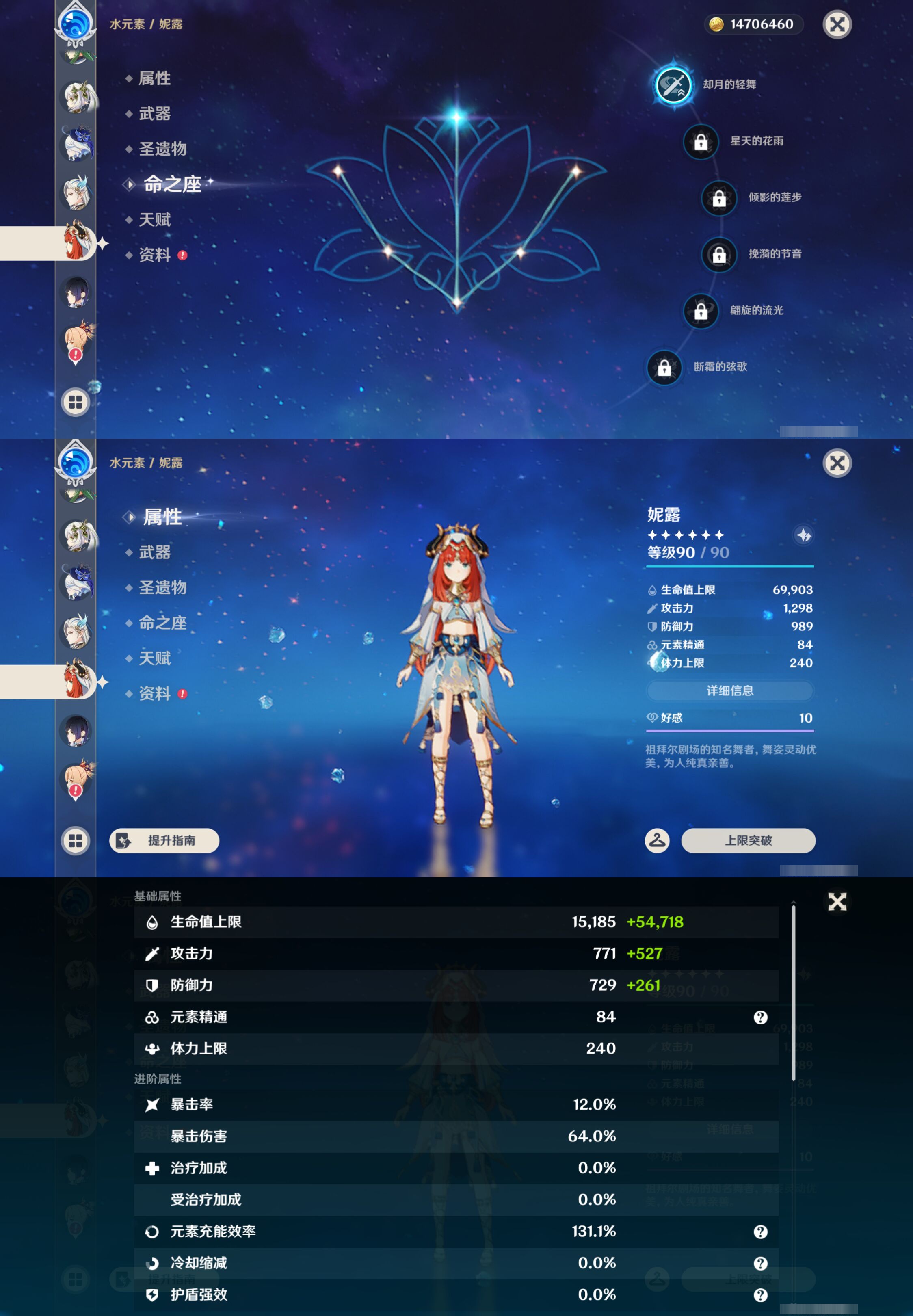 YSMK47174原神账号详情图22 YSMK47174原神账号详情图22