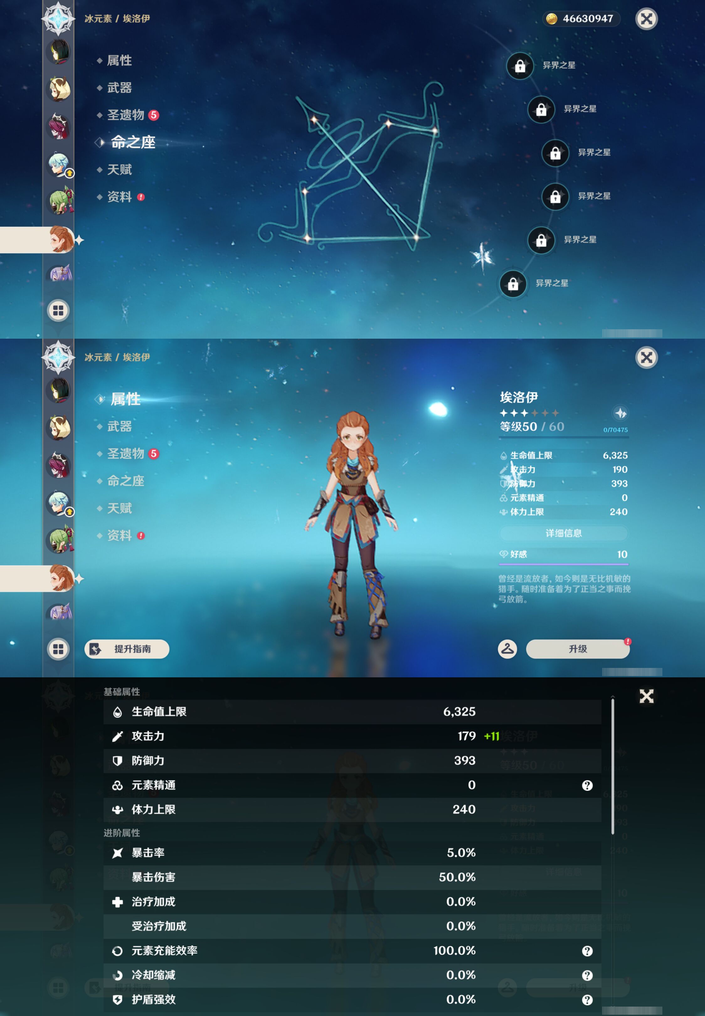 YSMK47137原神账号详情图29 YSMK47137原神账号详情图29