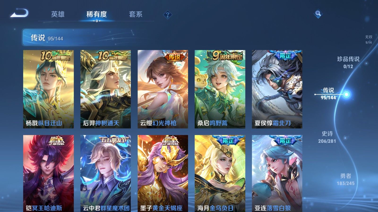 WZLX4455267王者荣耀账号详情图7 WZLX4455267王者荣耀账号详情图7