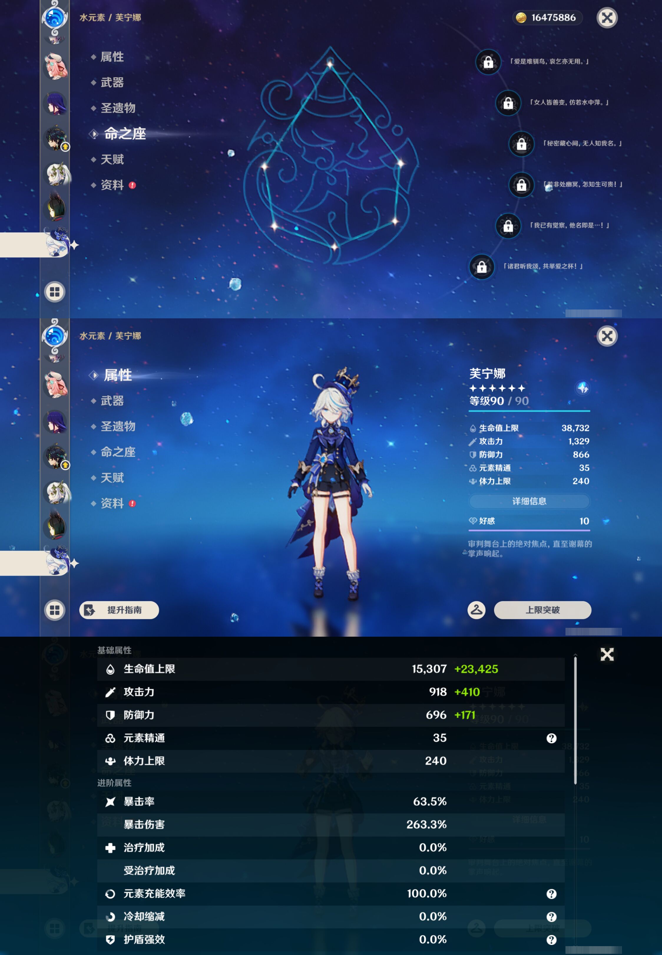 YSMK47195原神账号详情图25 YSMK47195原神账号详情图25