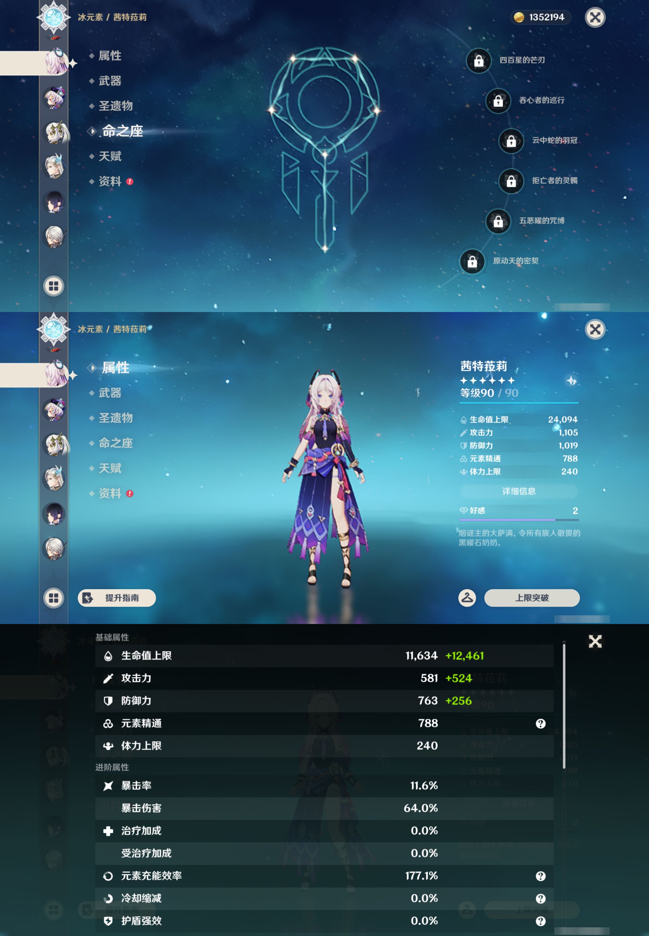 YSMK47206原神账号详情图14