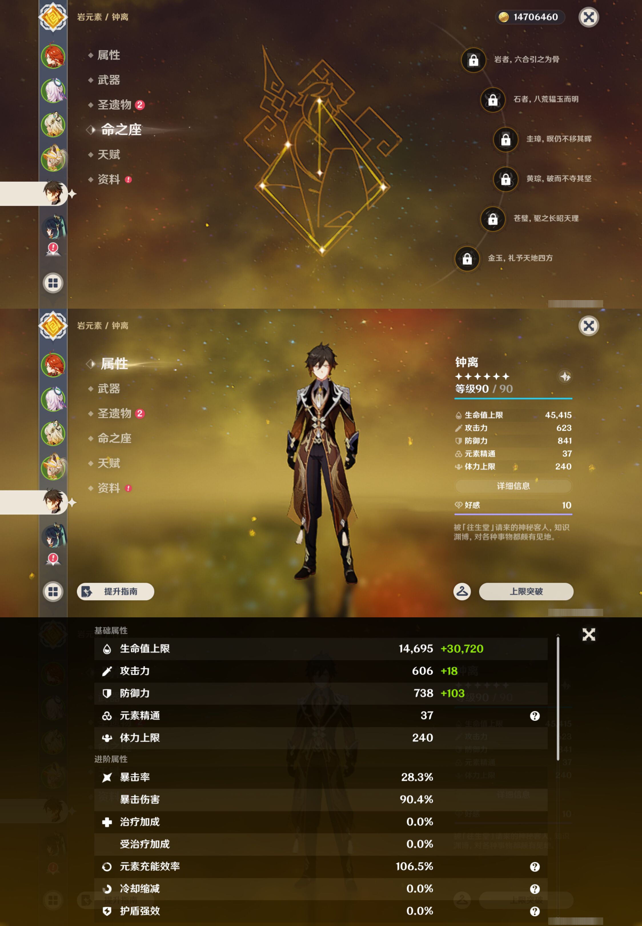 YSMK47174原神账号详情图11 YSMK47174原神账号详情图11