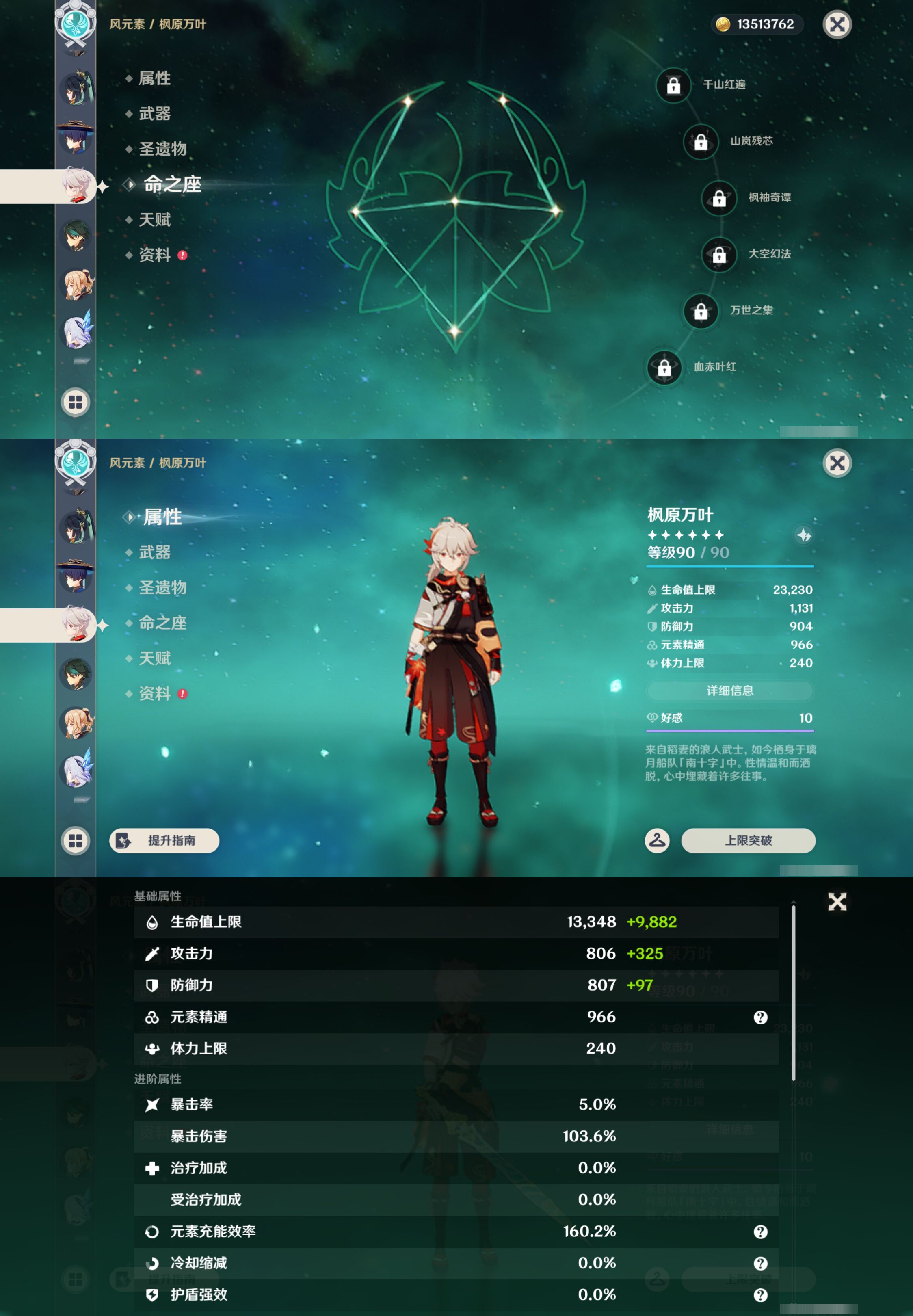YSMK47166原神账号详情图15 YSMK47166原神账号详情图15