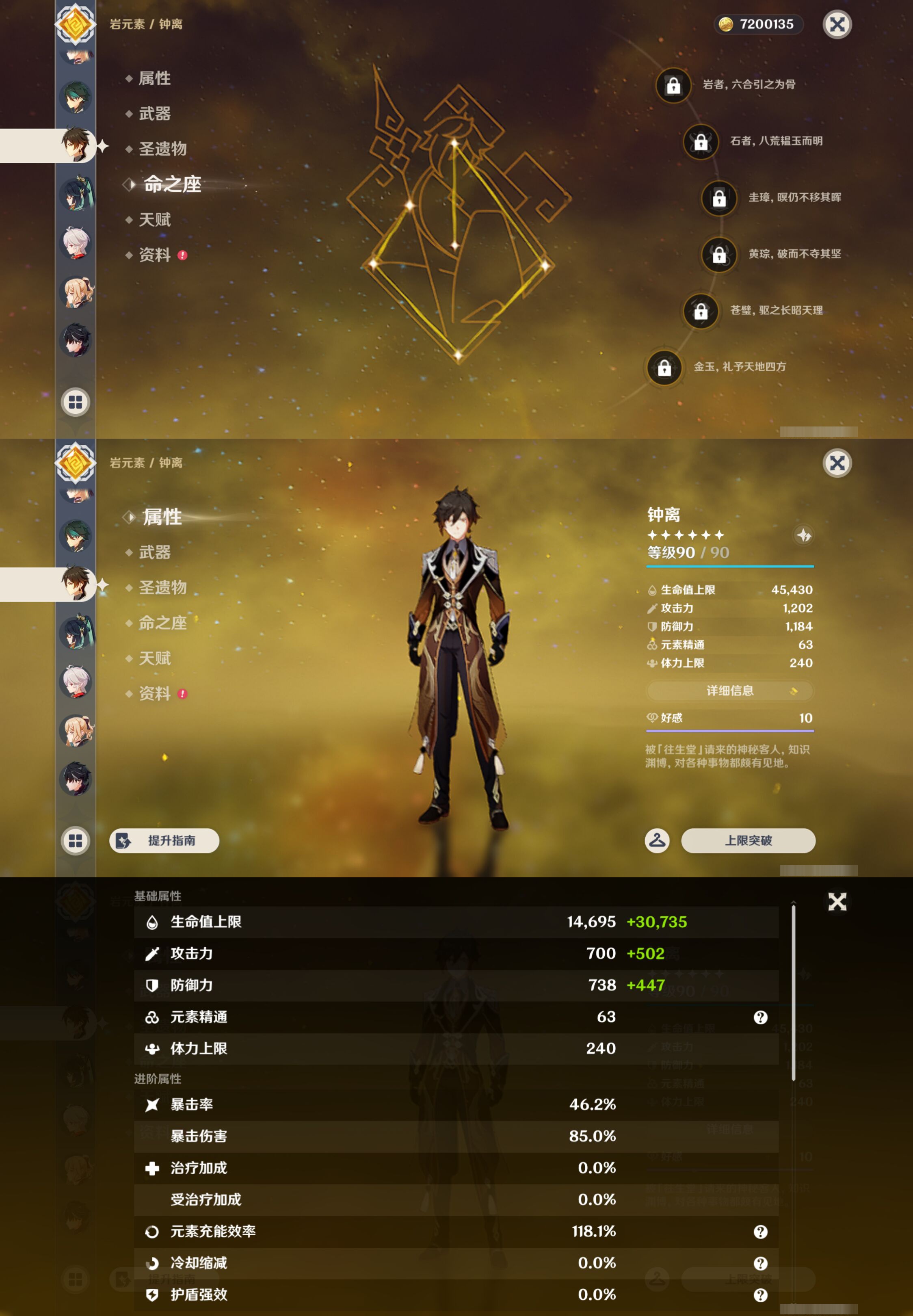 YSMK47150原神账号详情图16 YSMK47150原神账号详情图16