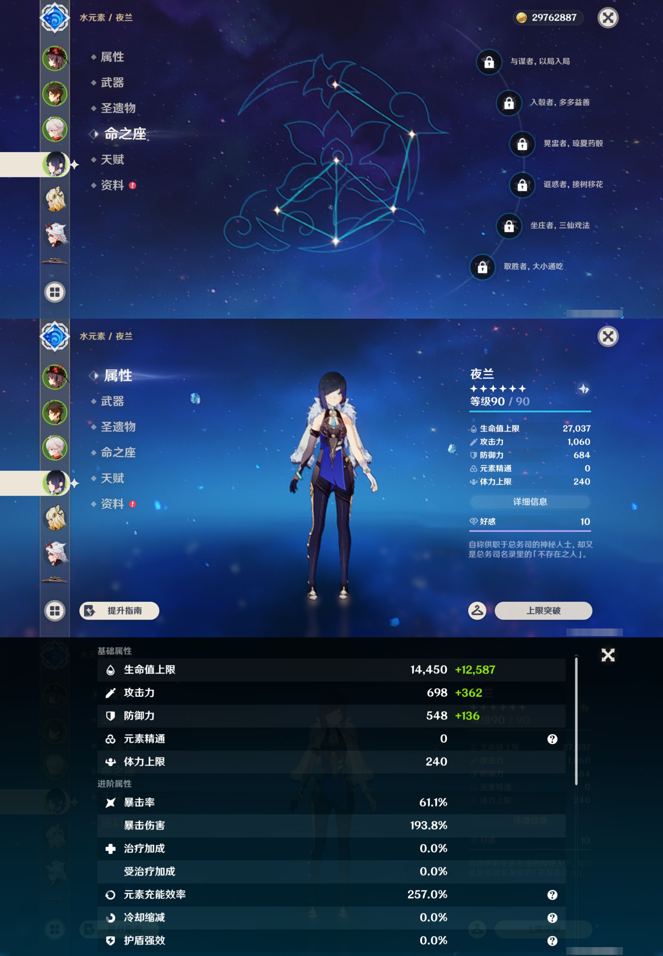 YSMK47130原神账号详情图11 YSMK47130原神账号详情图11