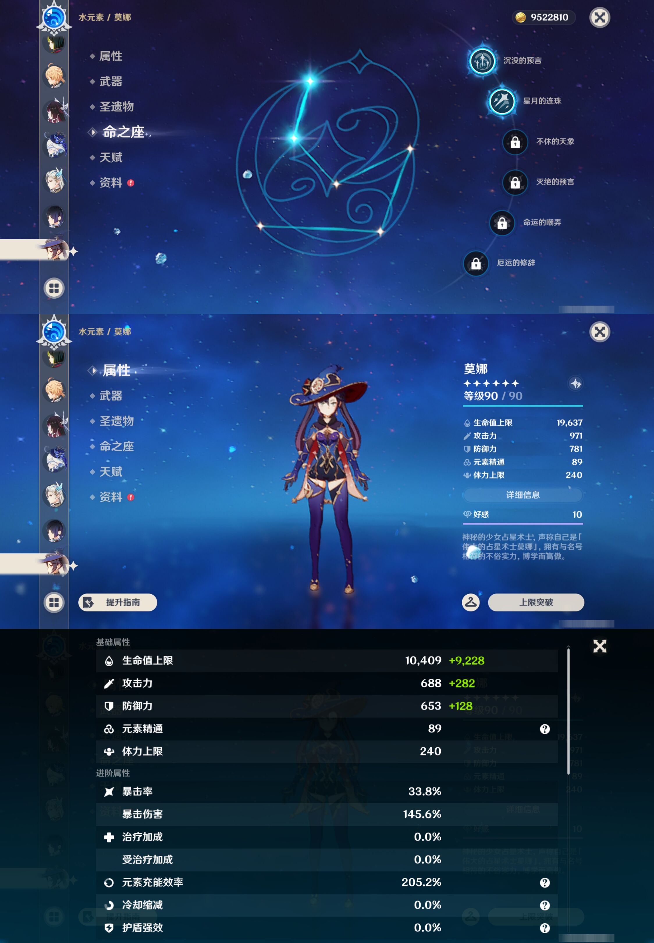 YSMK47165原神账号详情图32