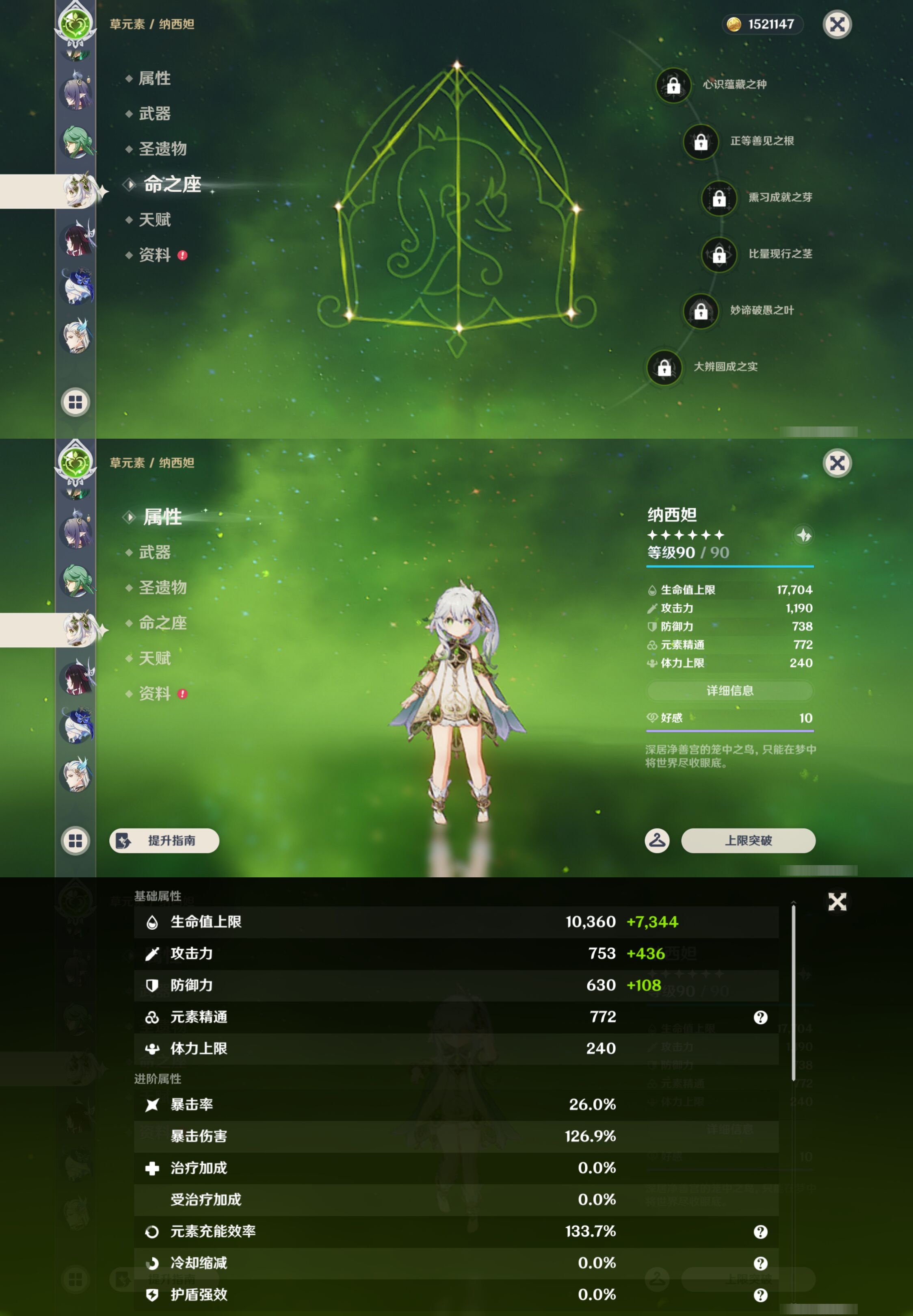 YSMK47176原神账号详情图22 YSMK47176原神账号详情图22