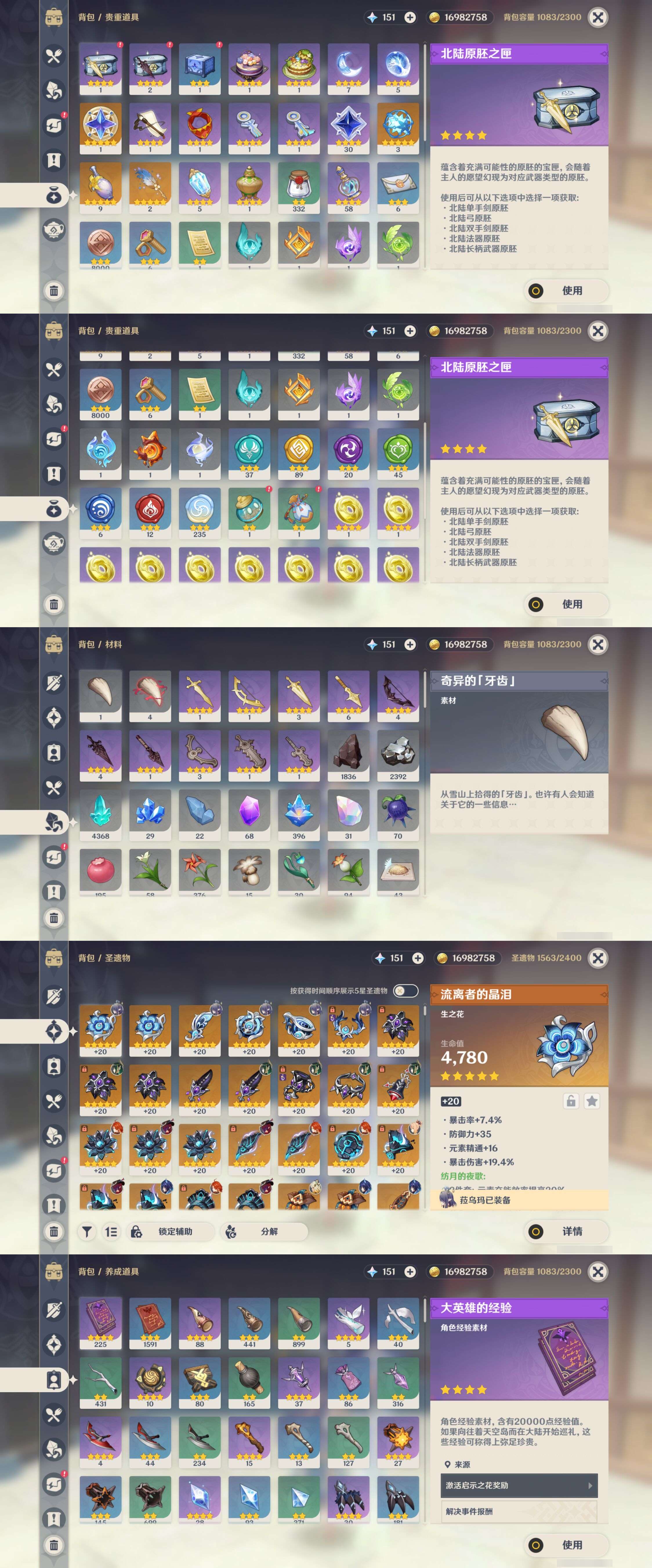 YSMK47161原神账号详情图4 YSMK47161原神账号详情图4