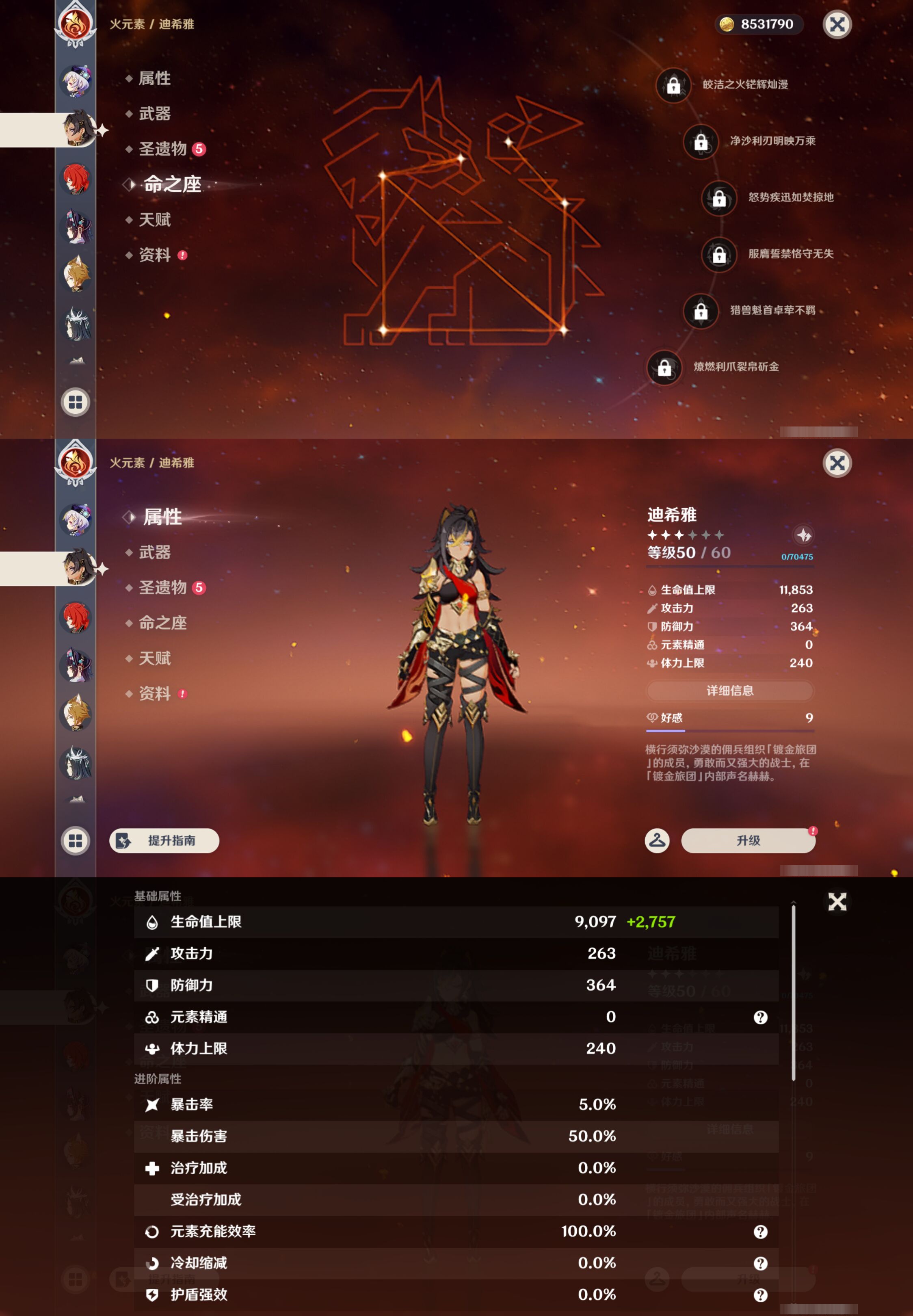 YSMK47180原神账号详情图32 YSMK47180原神账号详情图32
