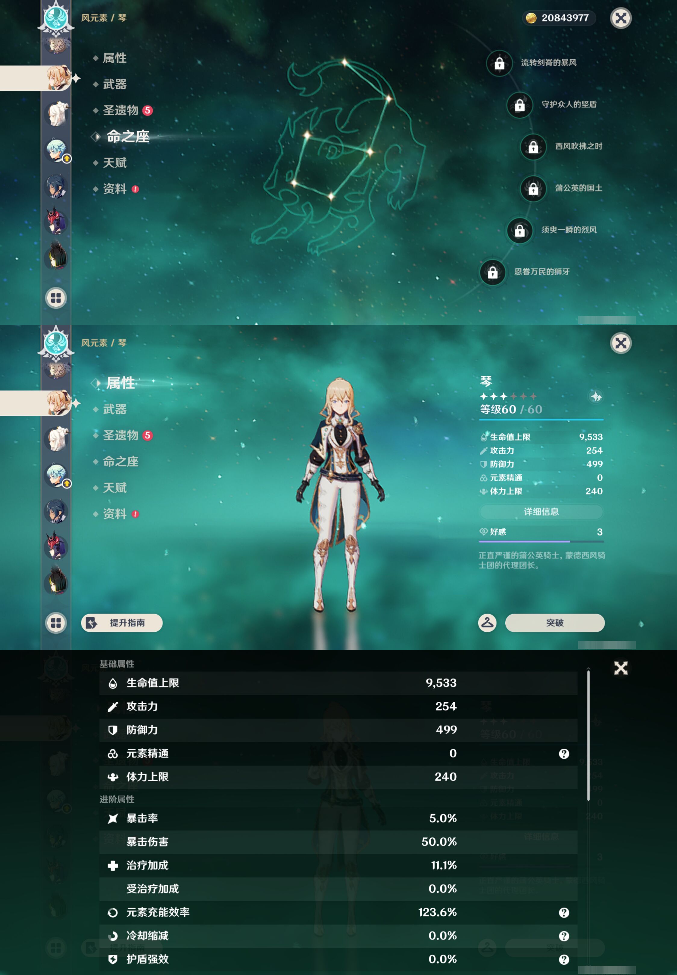 YSMK47164原神账号详情图17 YSMK47164原神账号详情图17