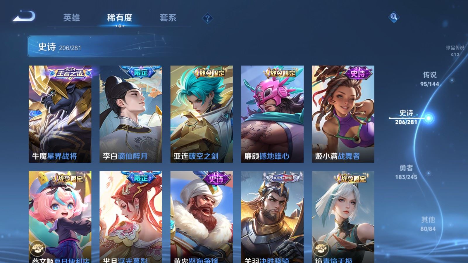 WZLX4455267王者荣耀账号详情图18 WZLX4455267王者荣耀账号详情图18