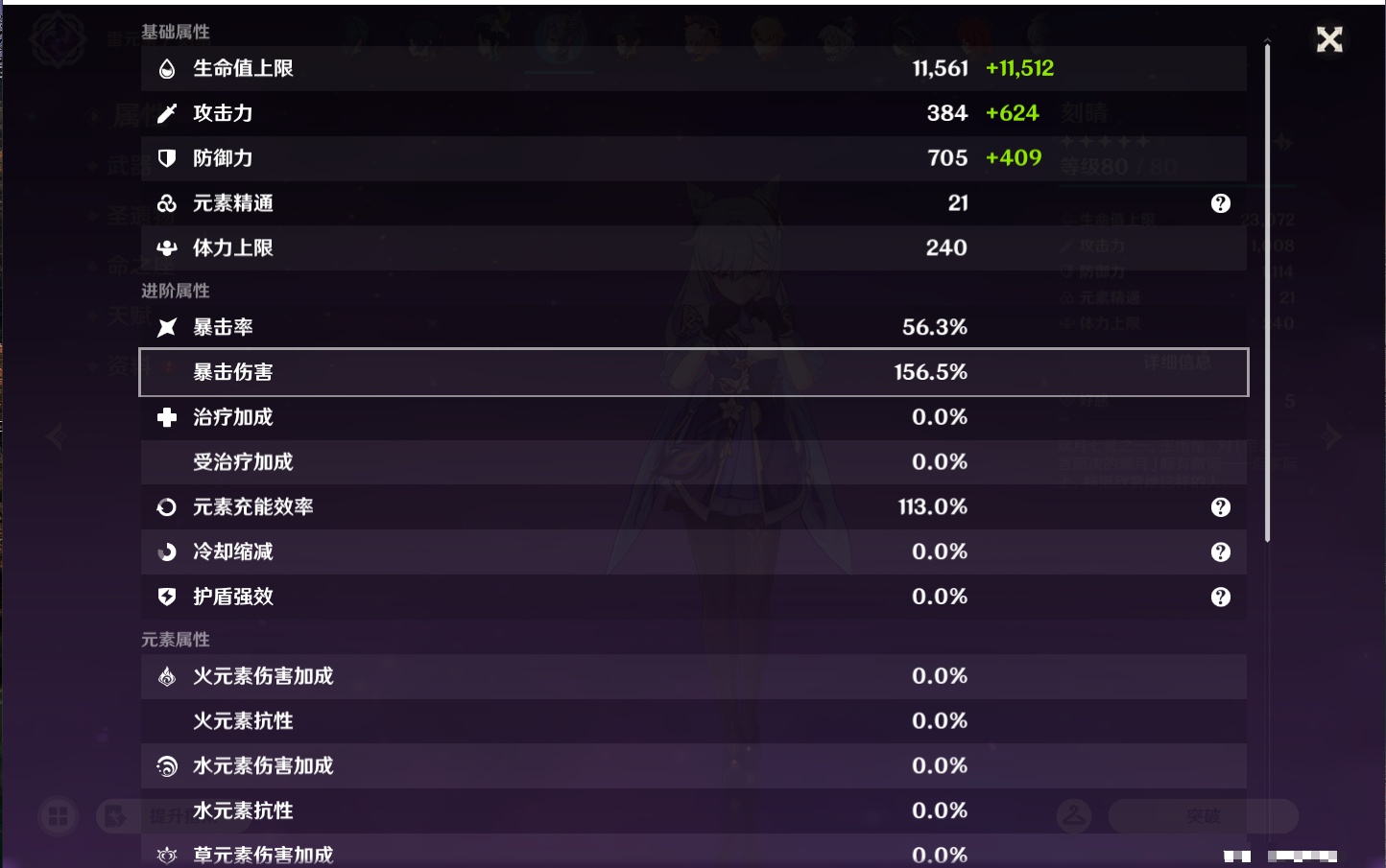 YSMK47224原神账号详情图12 YSMK47224原神账号详情图12