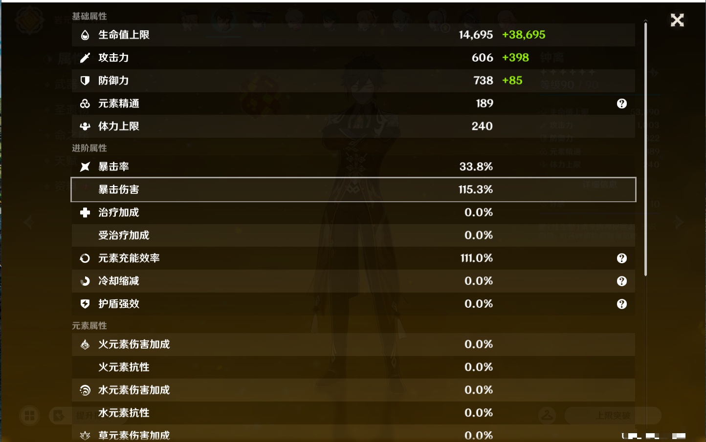YSMK47148原神账号详情图52 YSMK47148原神账号详情图52