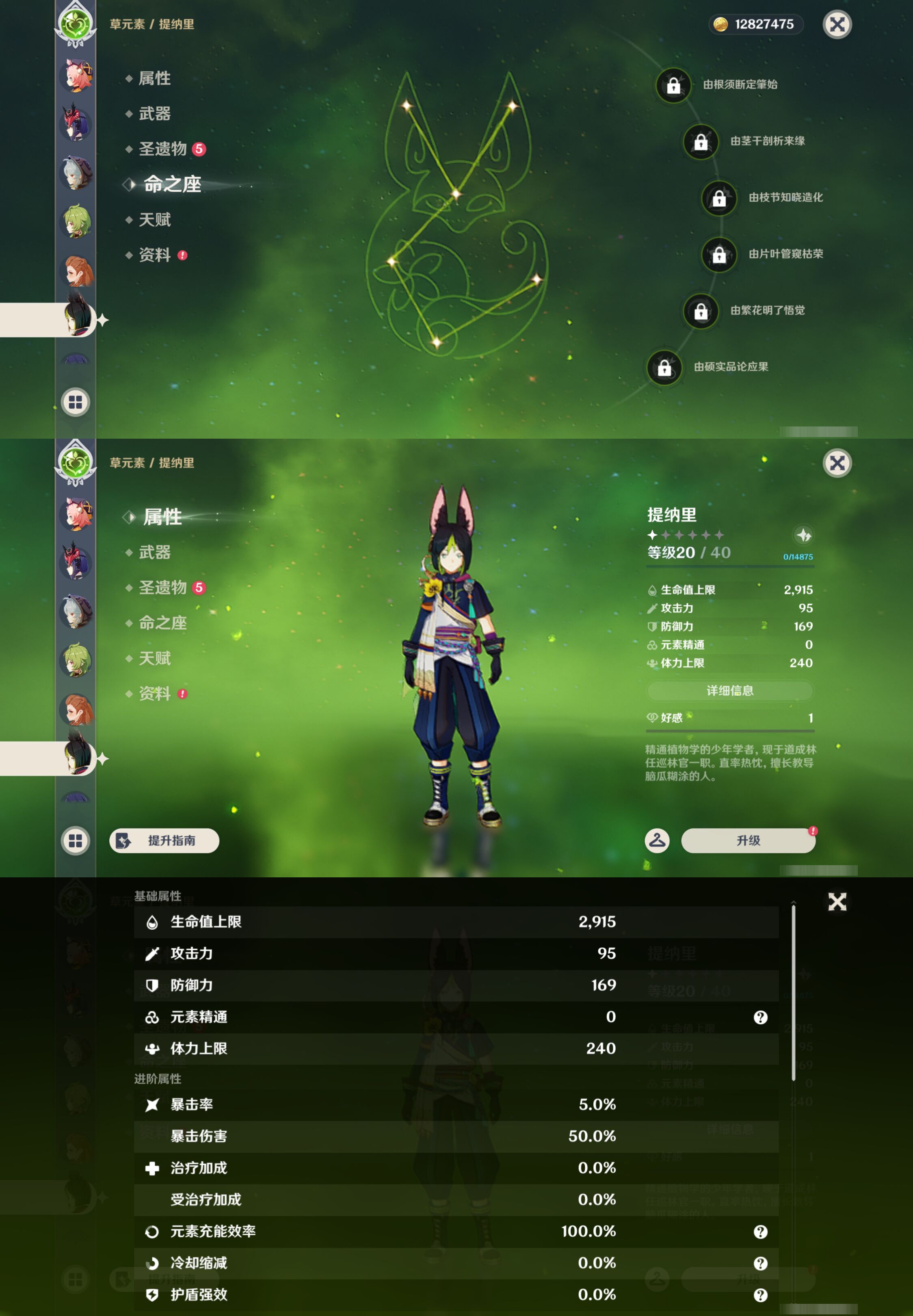 YSMK47181原神账号详情图26