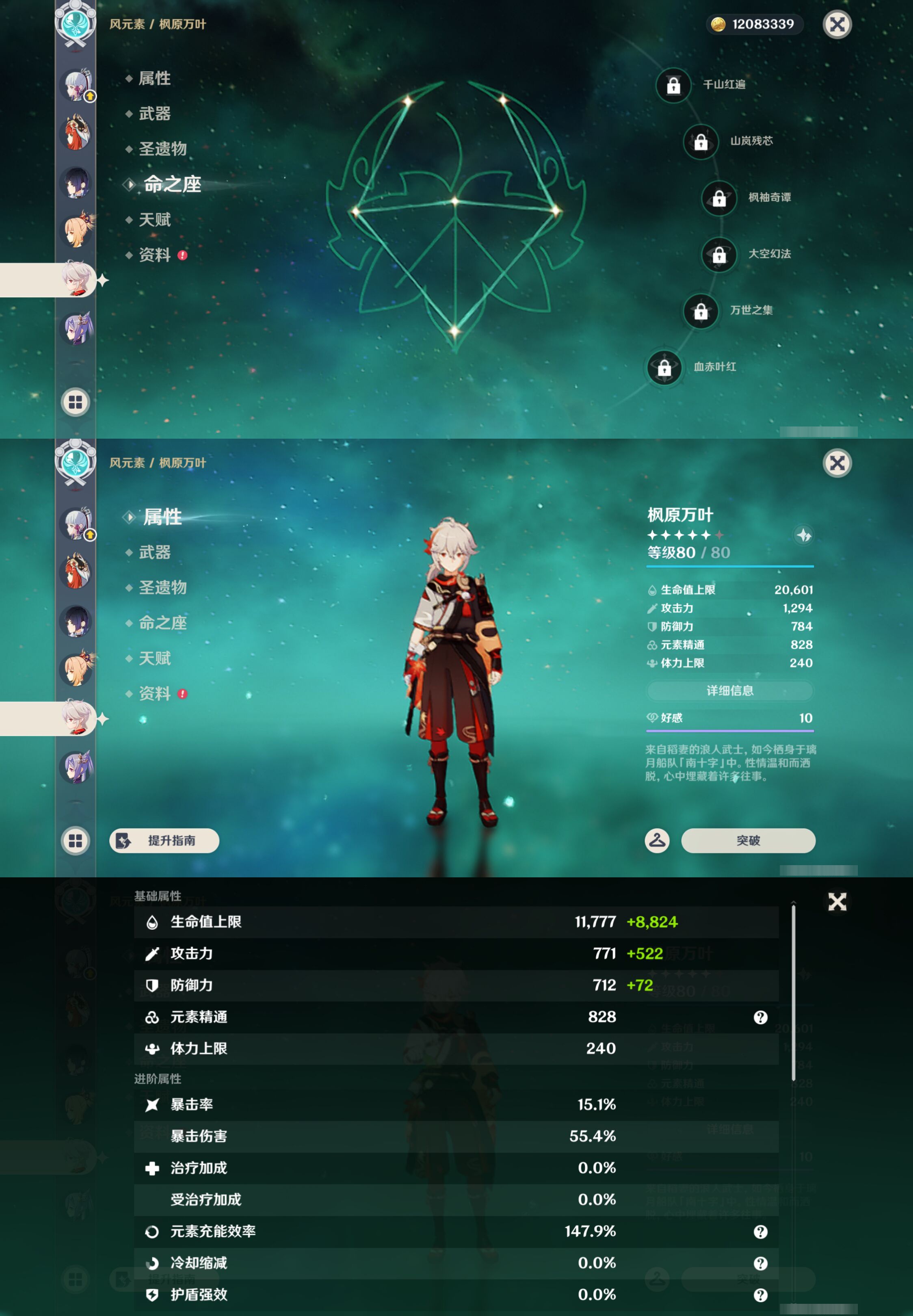 YSMK47170原神账号详情图16 YSMK47170原神账号详情图16
