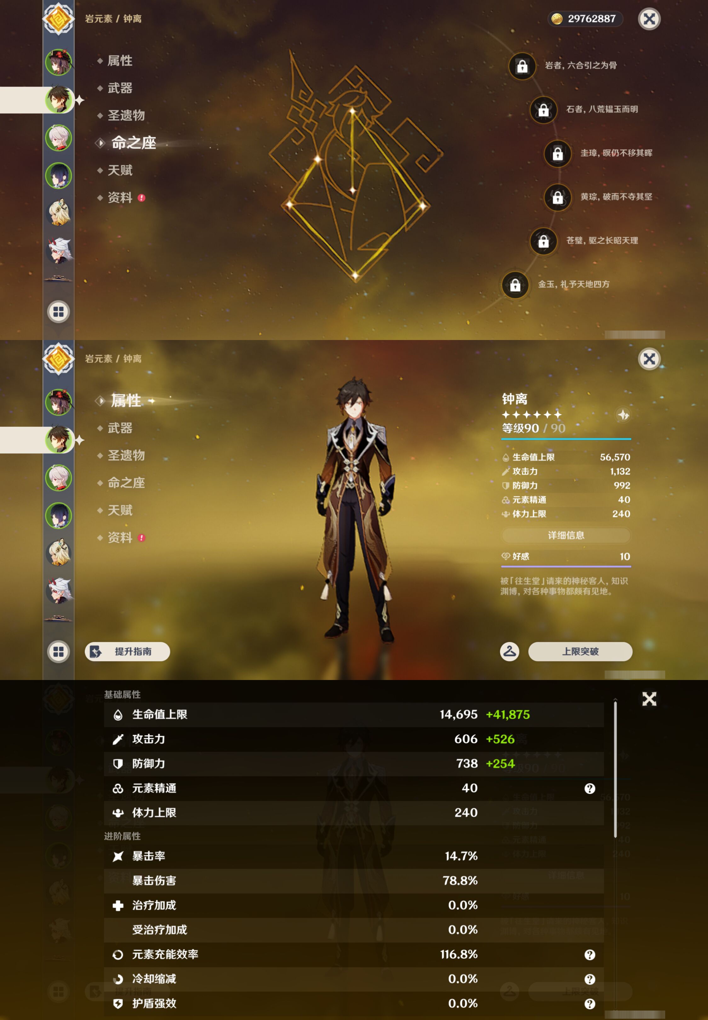 YSMK47130原神账号详情图9 YSMK47130原神账号详情图9