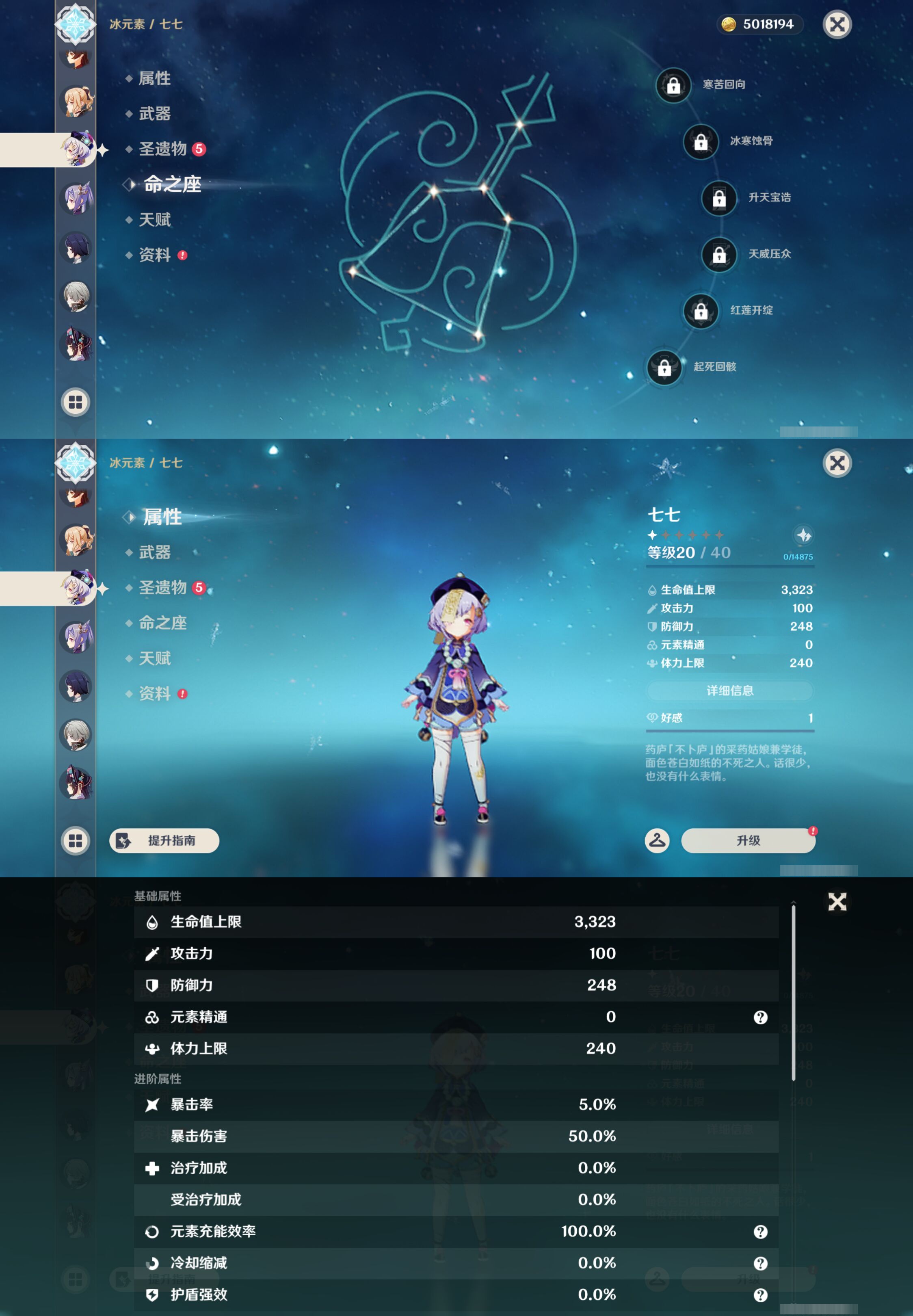 YSMK47162原神账号详情图30