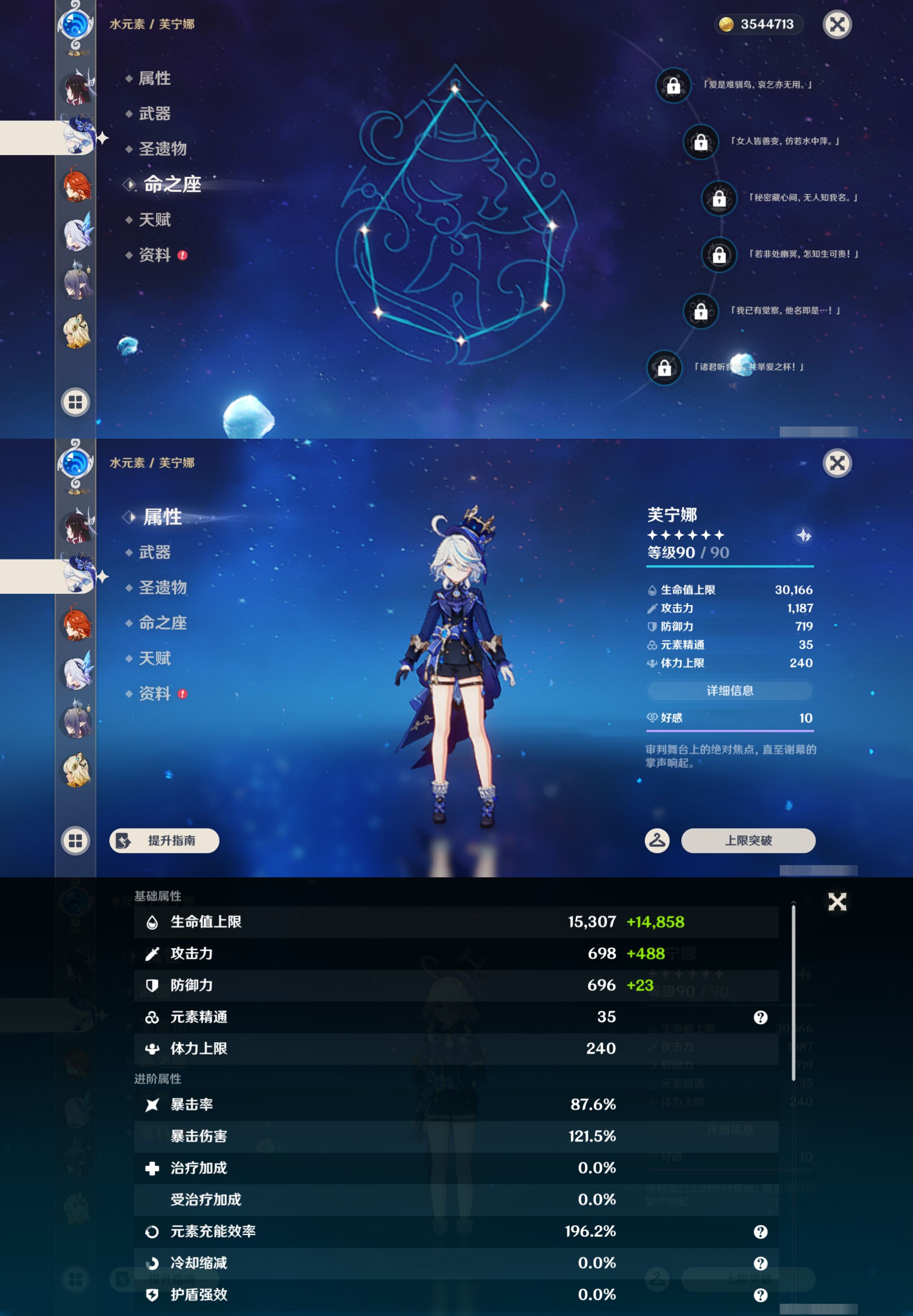 YSMK47147原神账号详情图14 YSMK47147原神账号详情图14