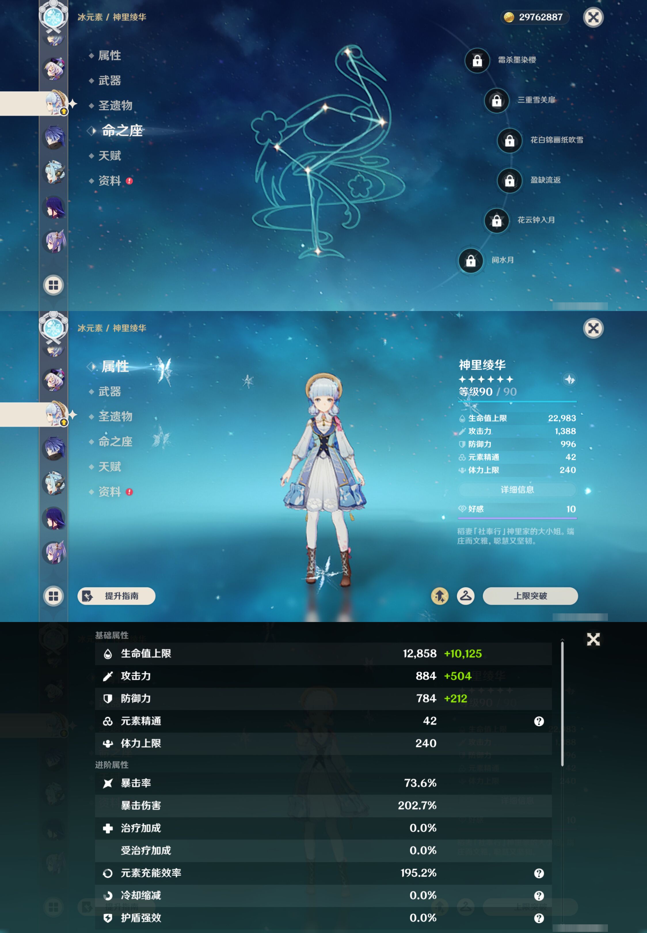 YSMK47130原神账号详情图21 YSMK47130原神账号详情图21