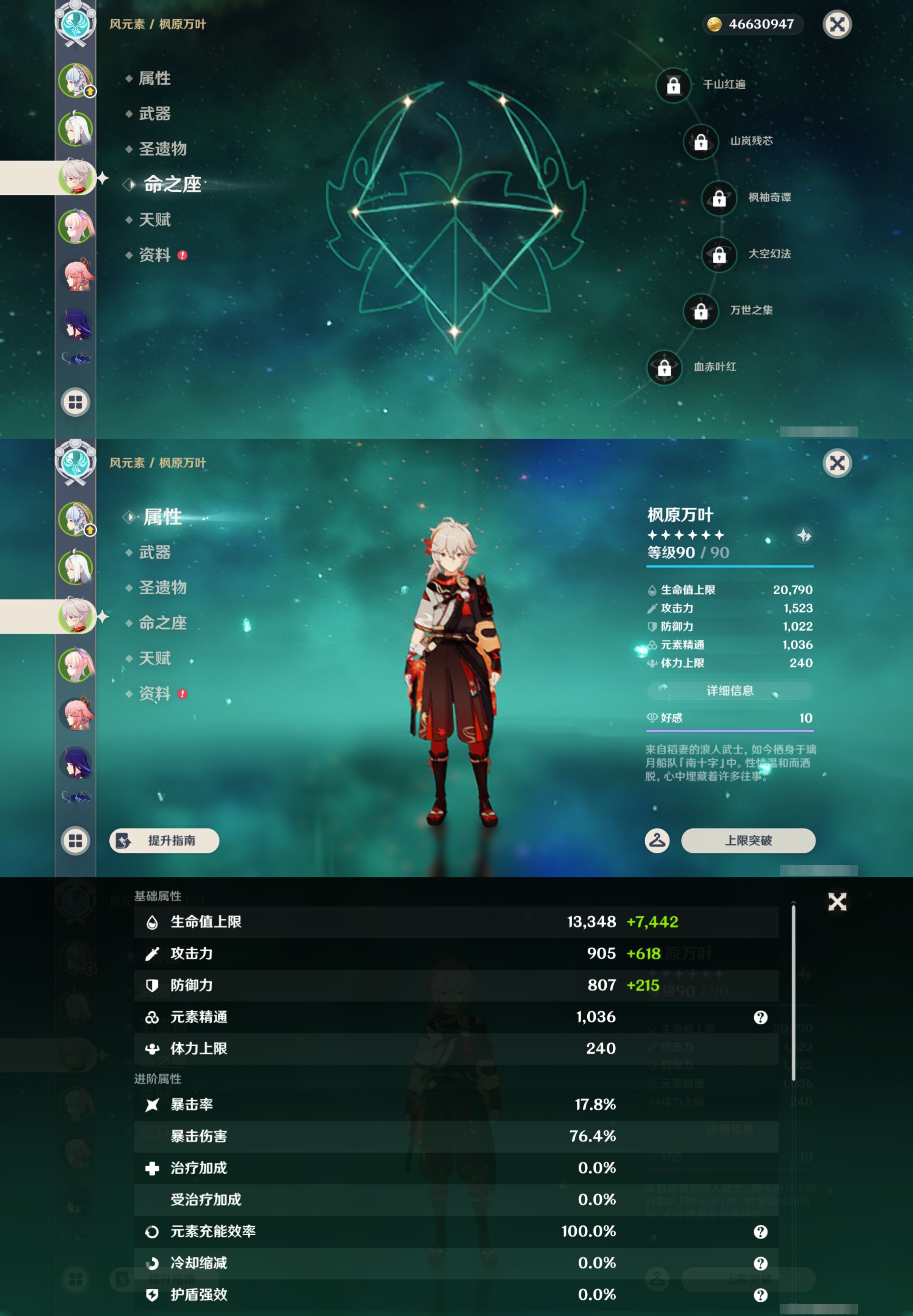 YSMK47137原神账号详情图10 YSMK47137原神账号详情图10