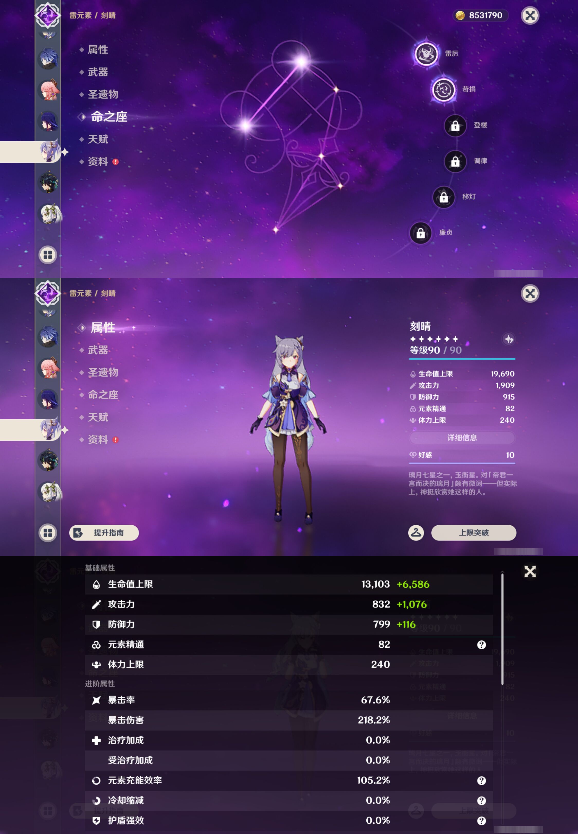 YSMK47180原神账号详情图23 YSMK47180原神账号详情图23