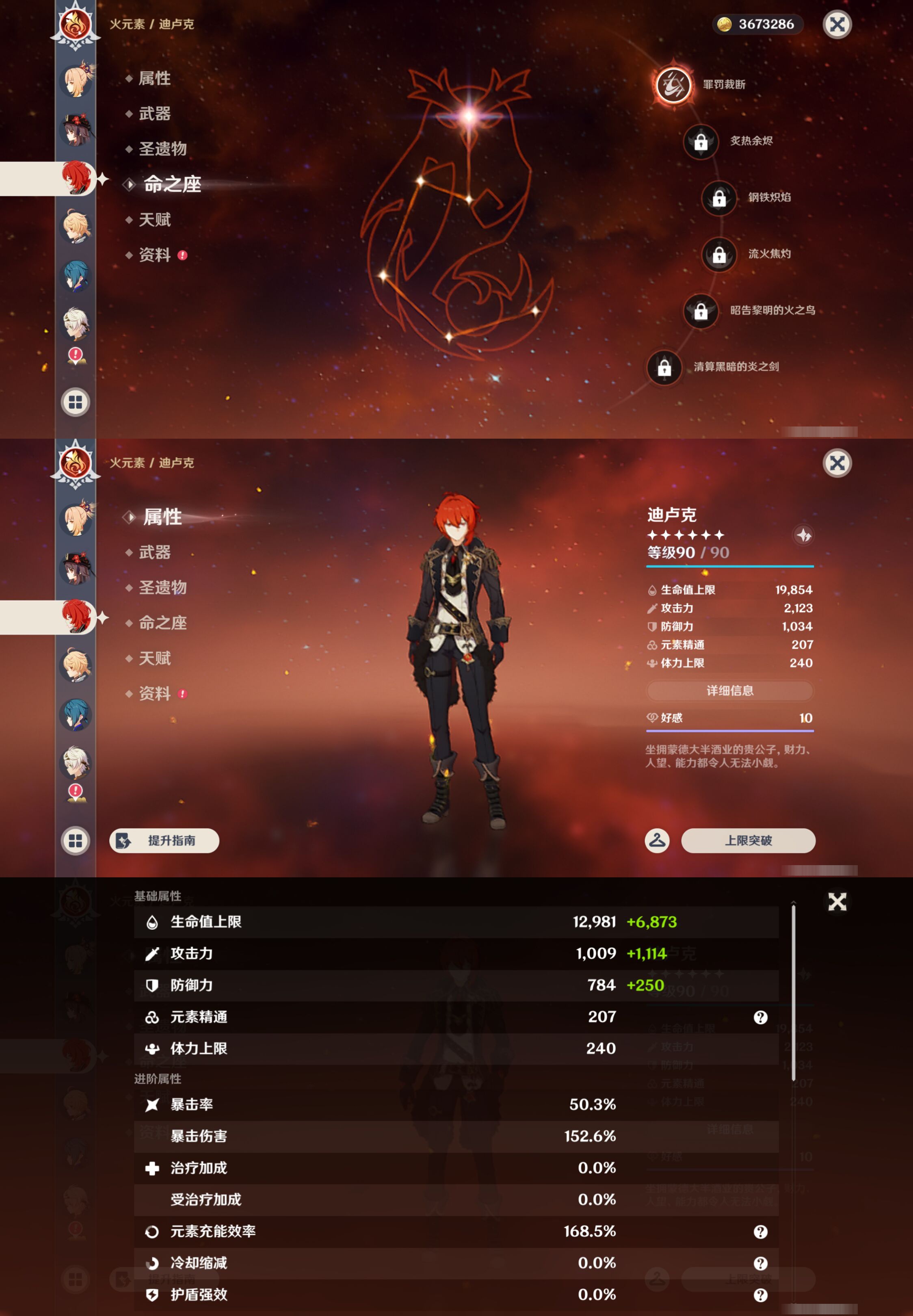 YSMK47171原神账号详情图45