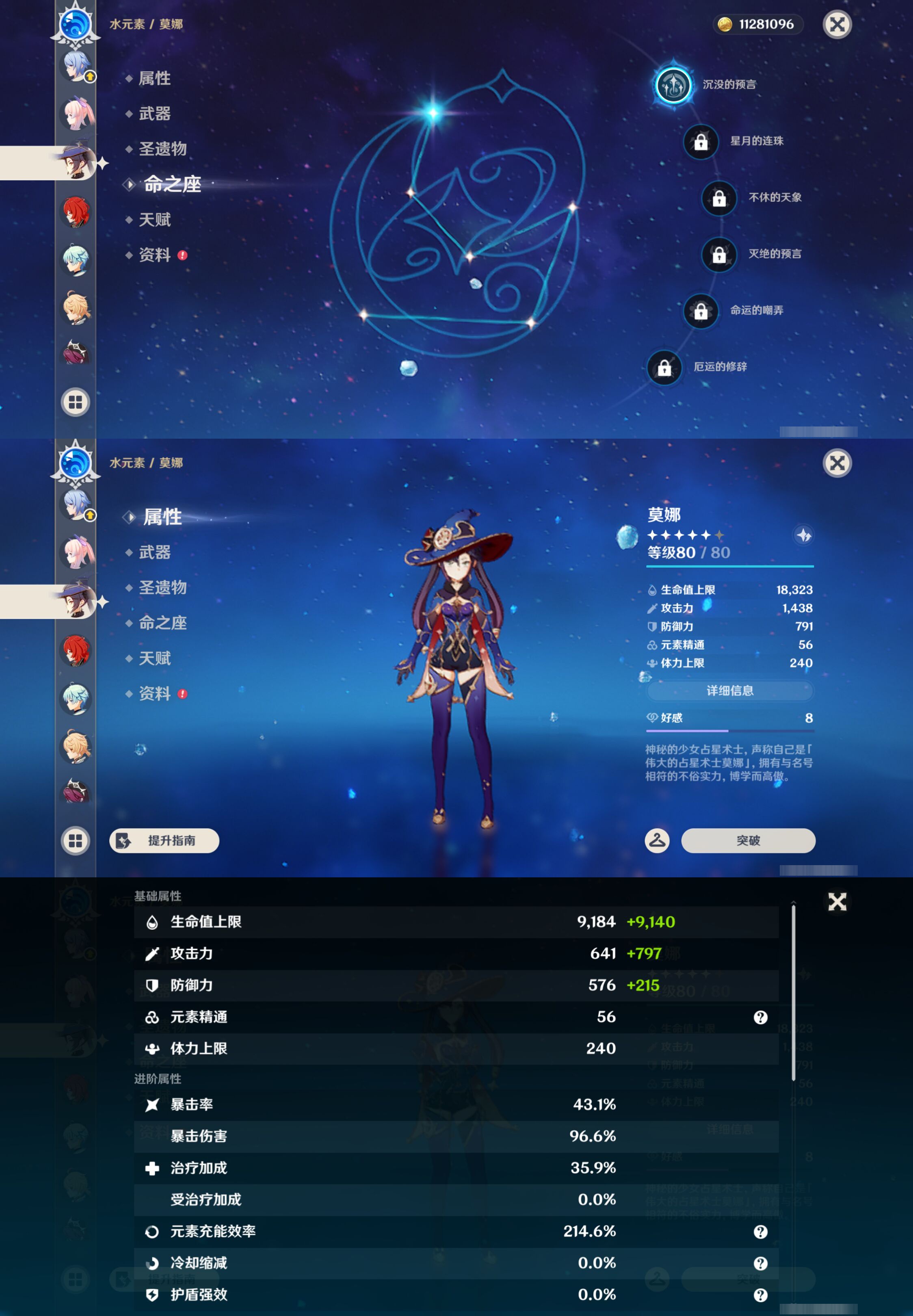 YSMK47212原神账号详情图27 YSMK47212原神账号详情图27