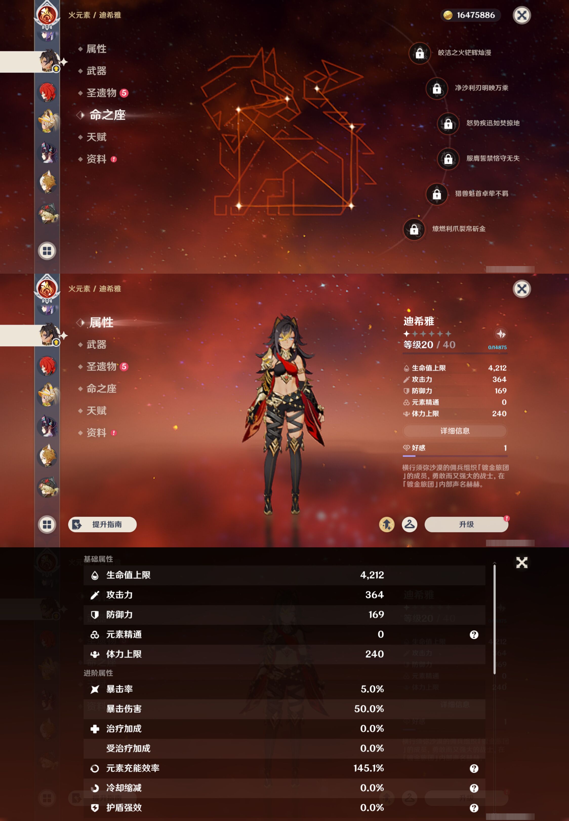YSMK47195原神账号详情图41 YSMK47195原神账号详情图41