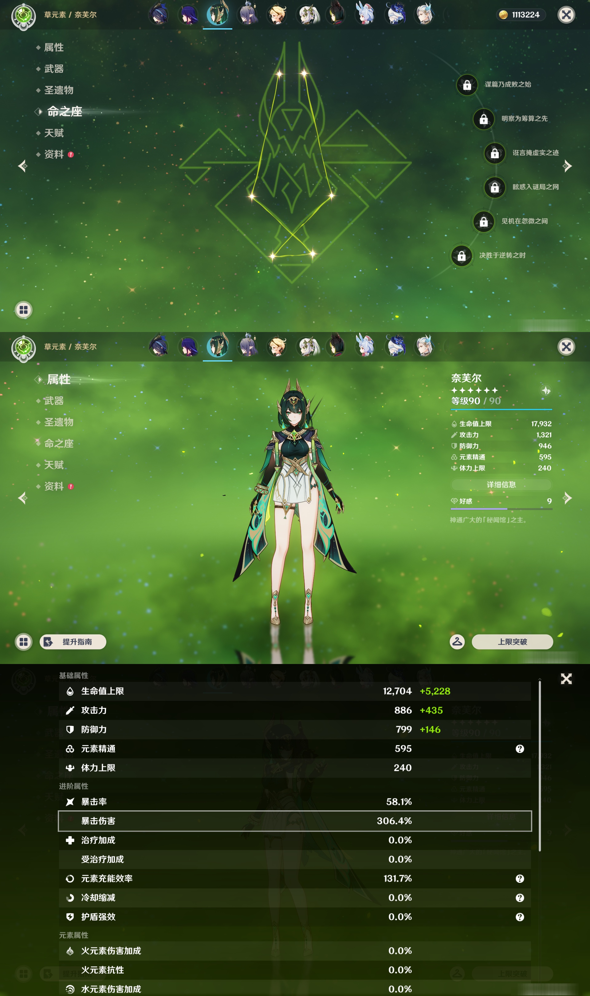 YSMK47141原神账号详情图25 YSMK47141原神账号详情图25