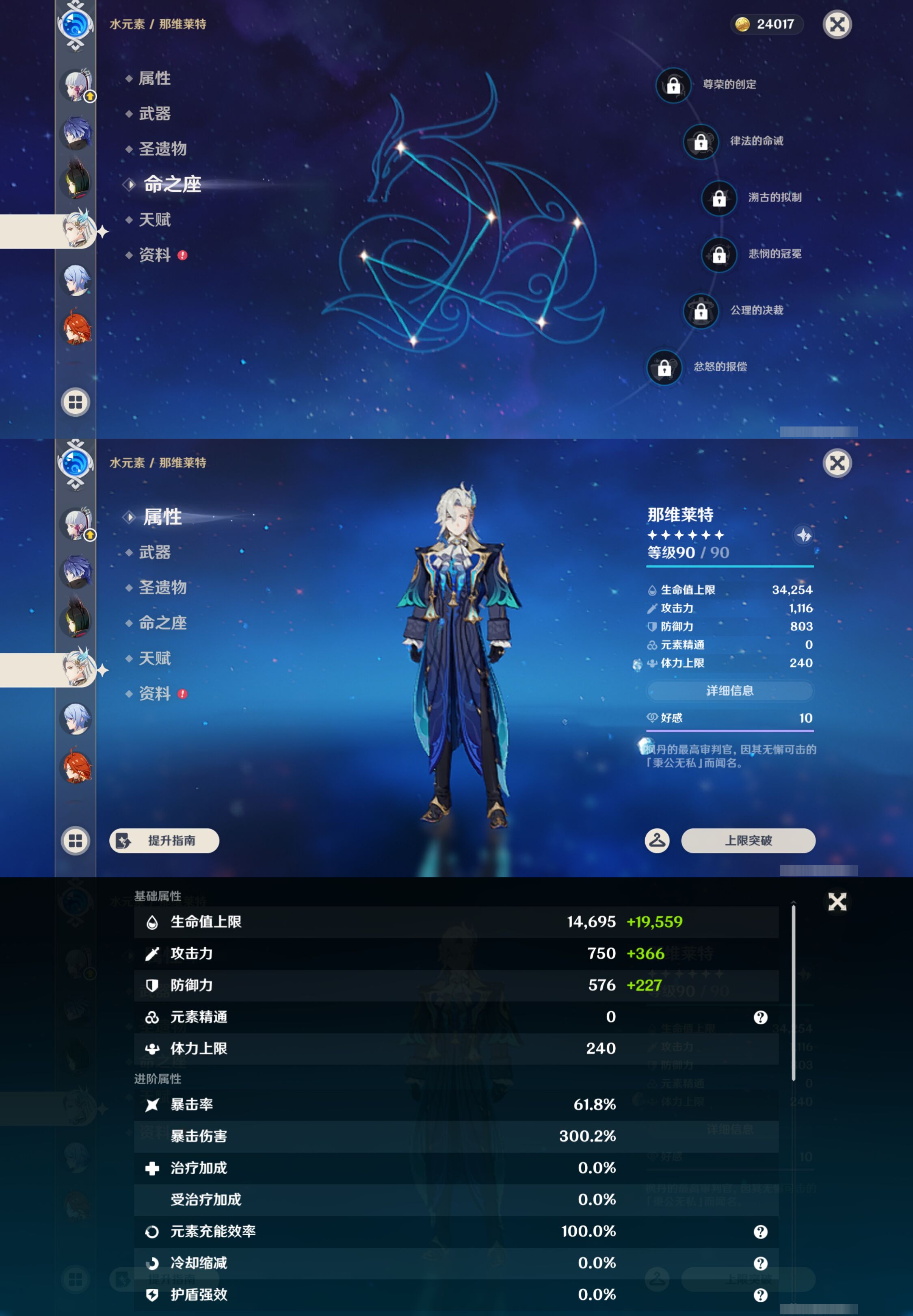 YSMK47128原神账号详情图17 YSMK47128原神账号详情图17