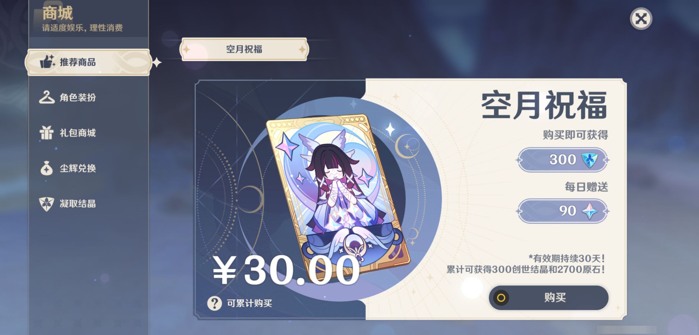 YSMK47206原神账号详情图38