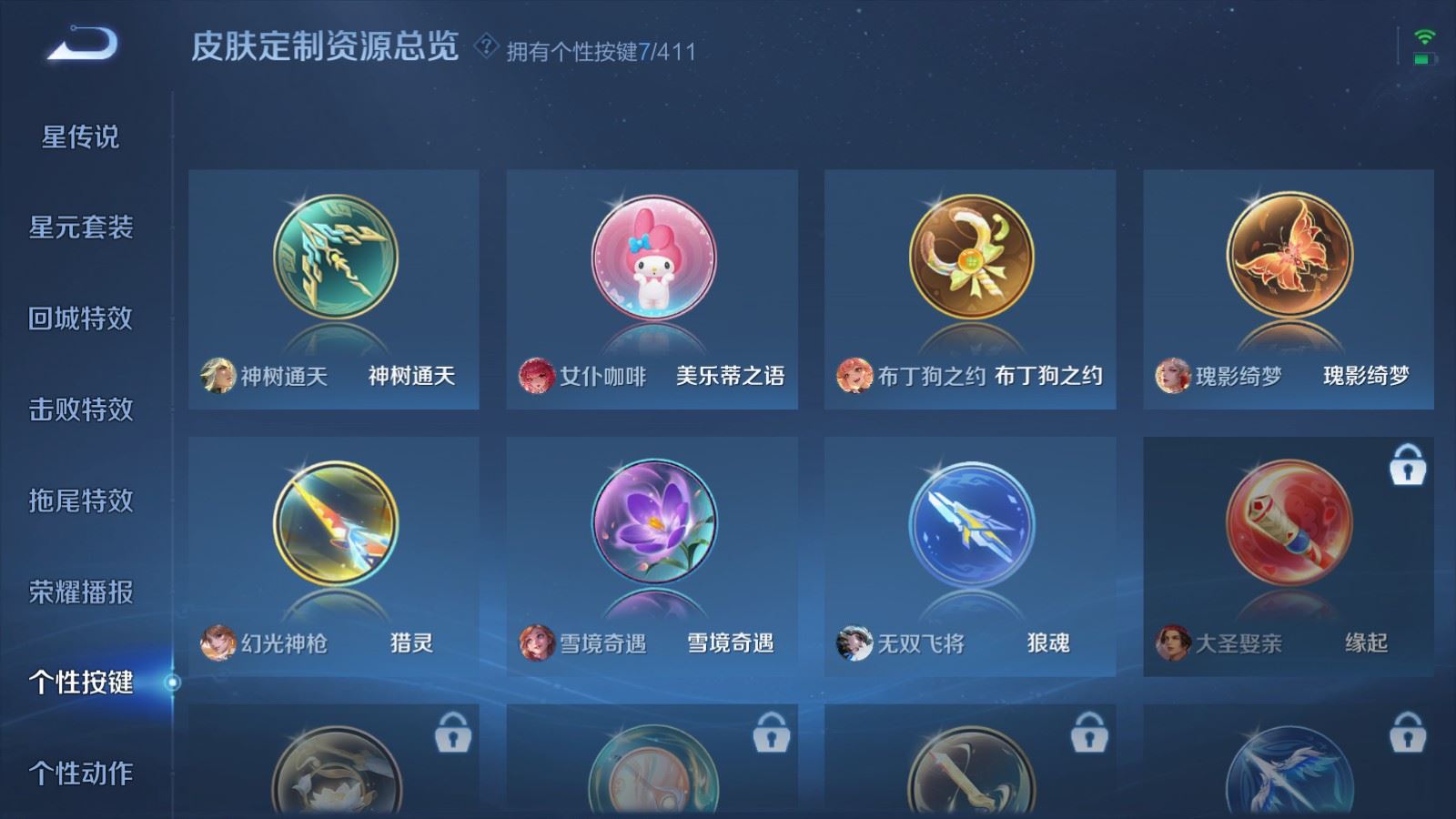 WZLX4455460王者荣耀账号详情图18