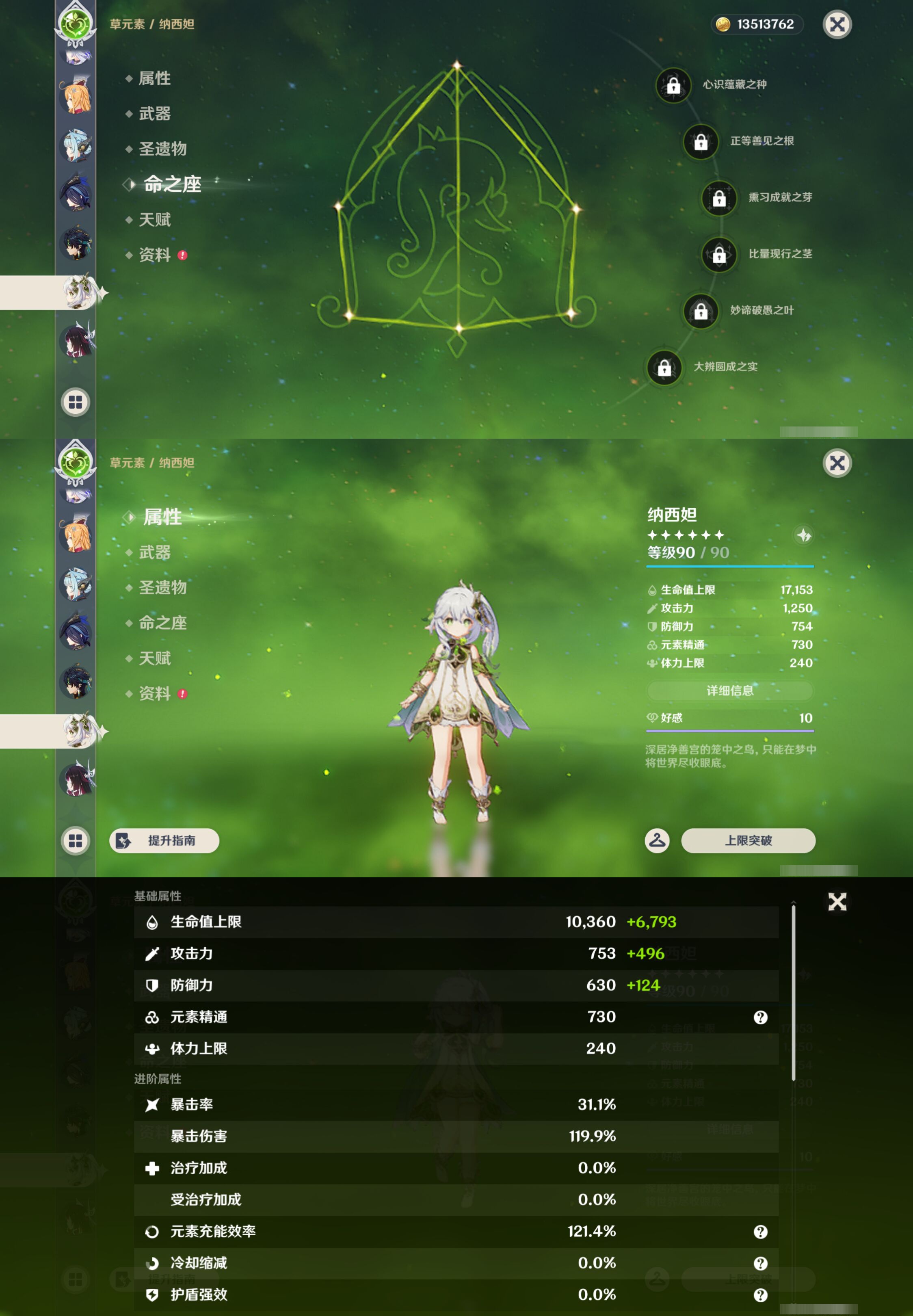 YSMK47166原神账号详情图23 YSMK47166原神账号详情图23
