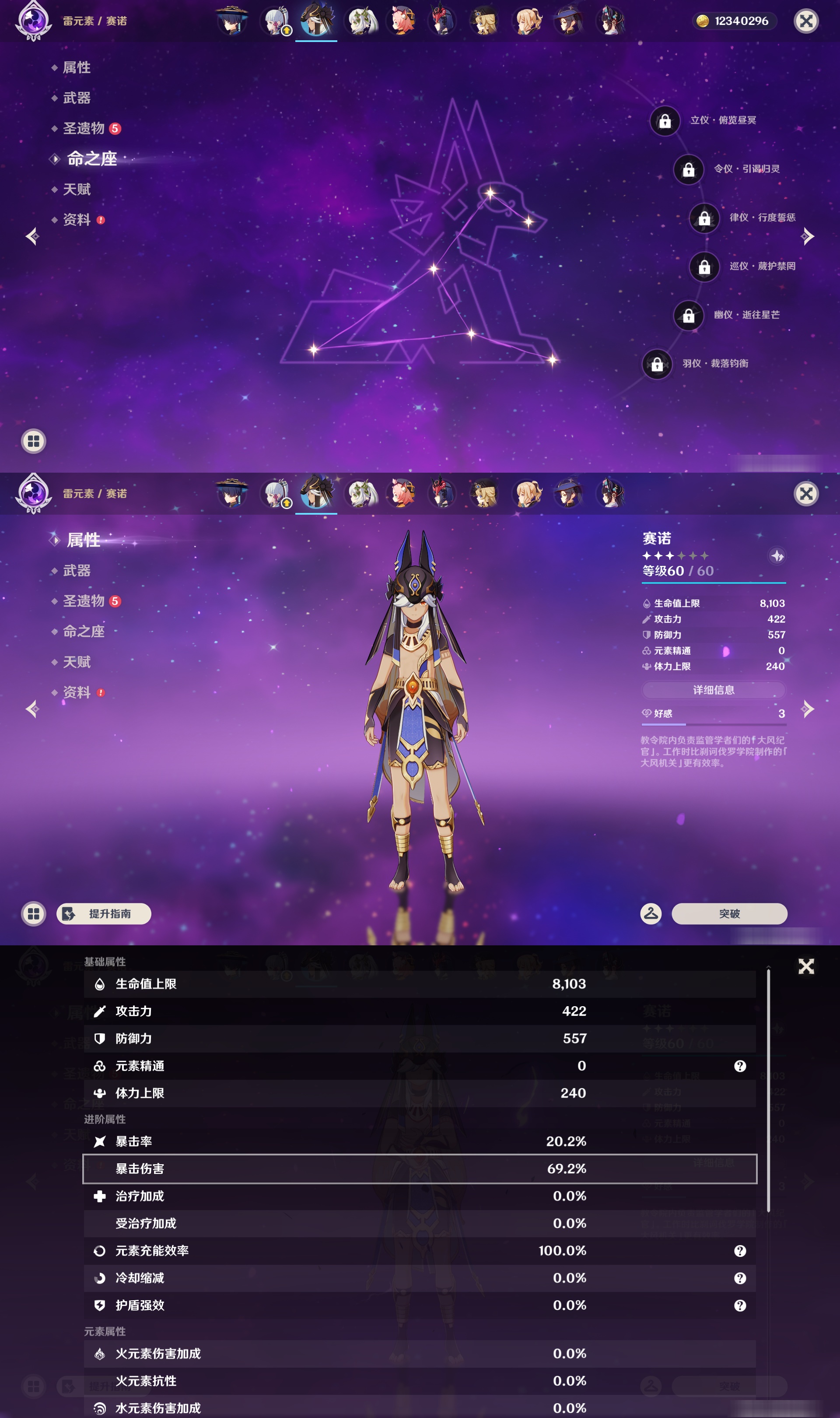 YSMK47138原神账号详情图15