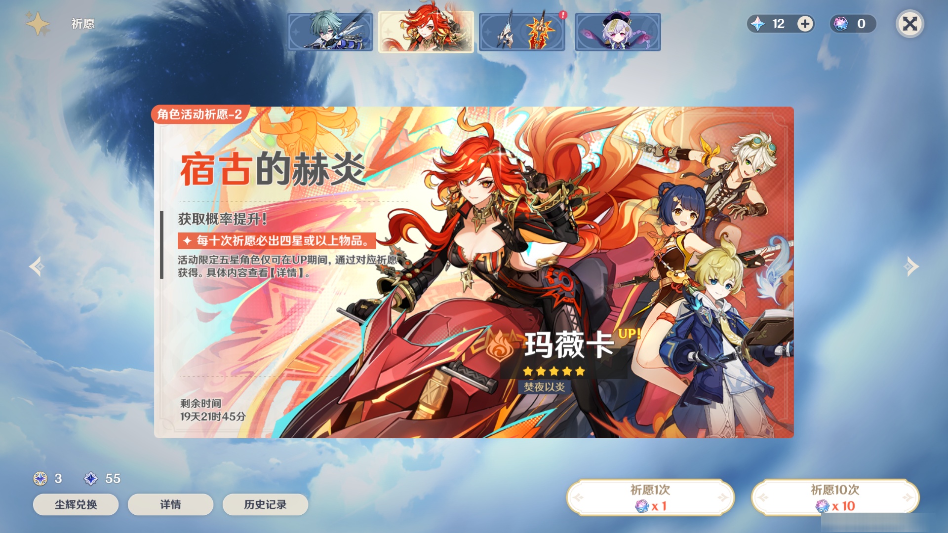 YSMK47139原神账号详情图6 YSMK47139原神账号详情图6