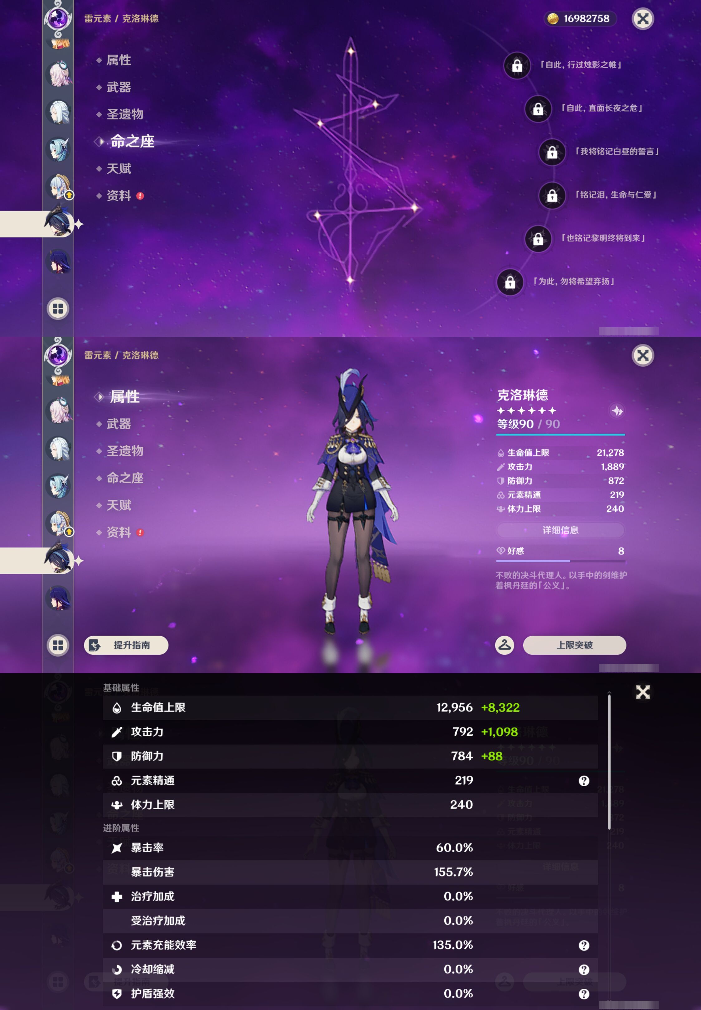 YSMK47161原神账号详情图23 YSMK47161原神账号详情图23