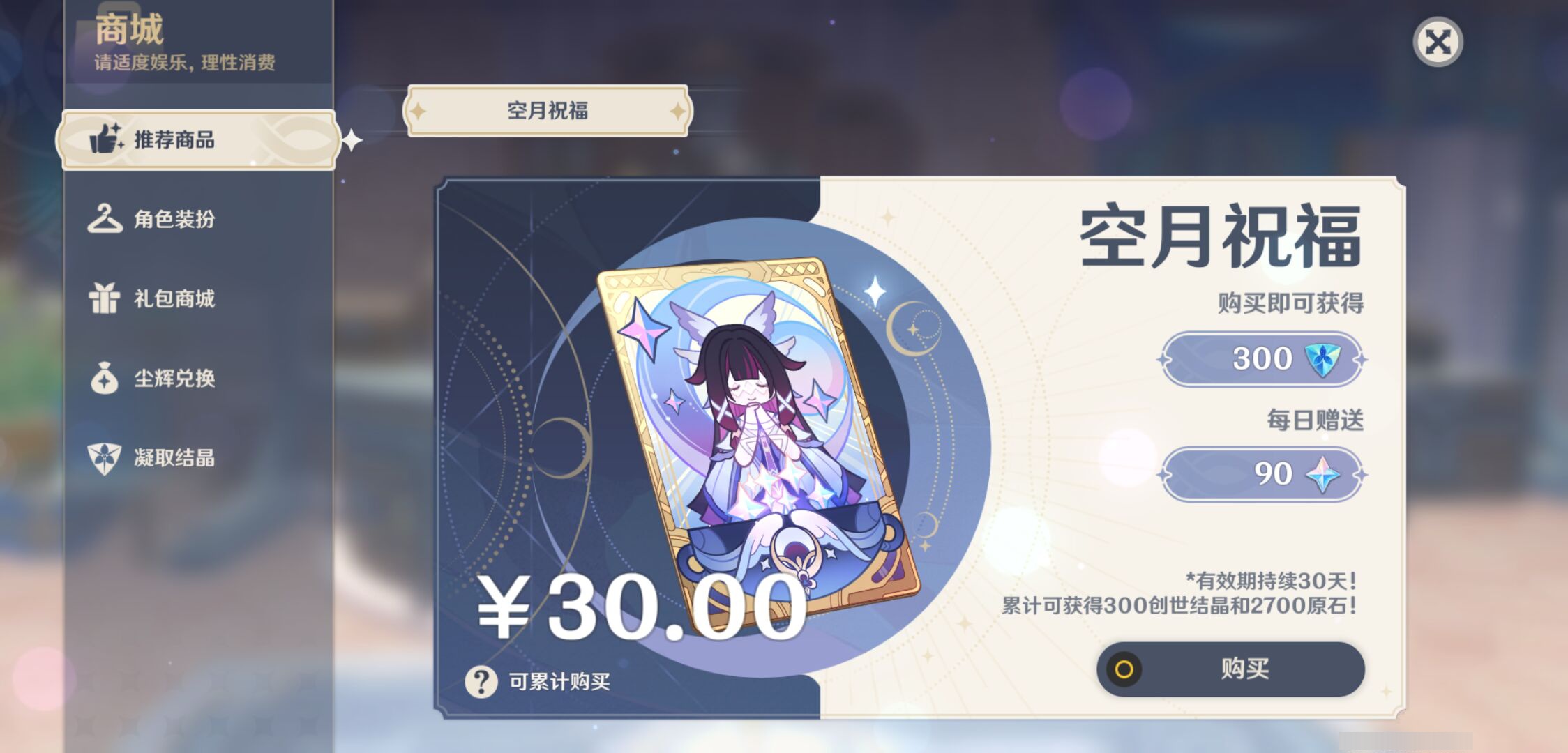 YSMK47128原神账号详情图31 YSMK47128原神账号详情图31