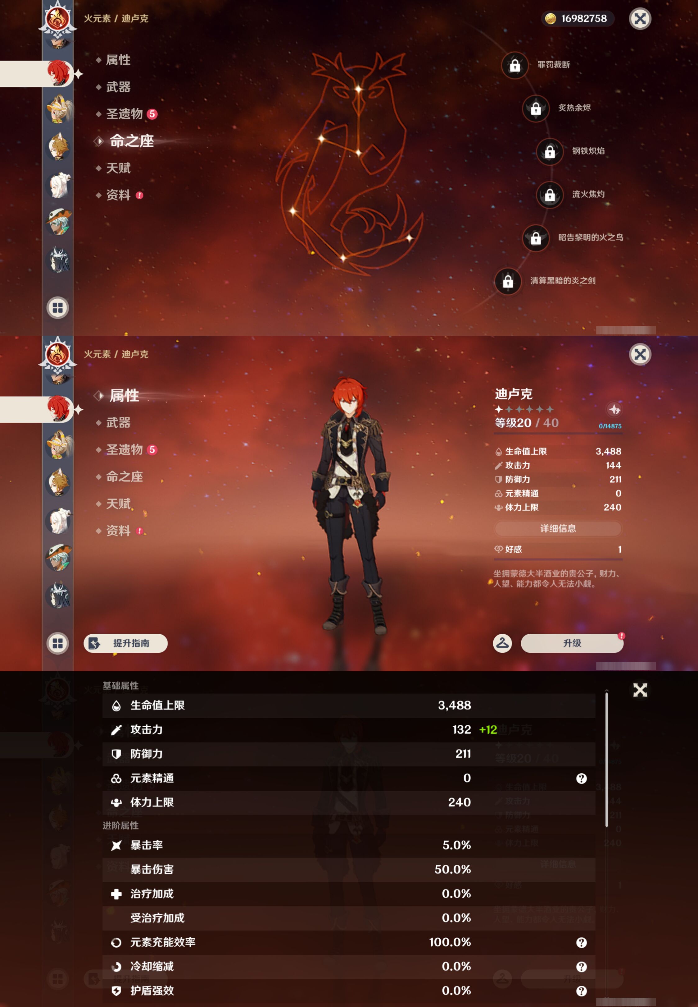 YSMK47161原神账号详情图37 YSMK47161原神账号详情图37