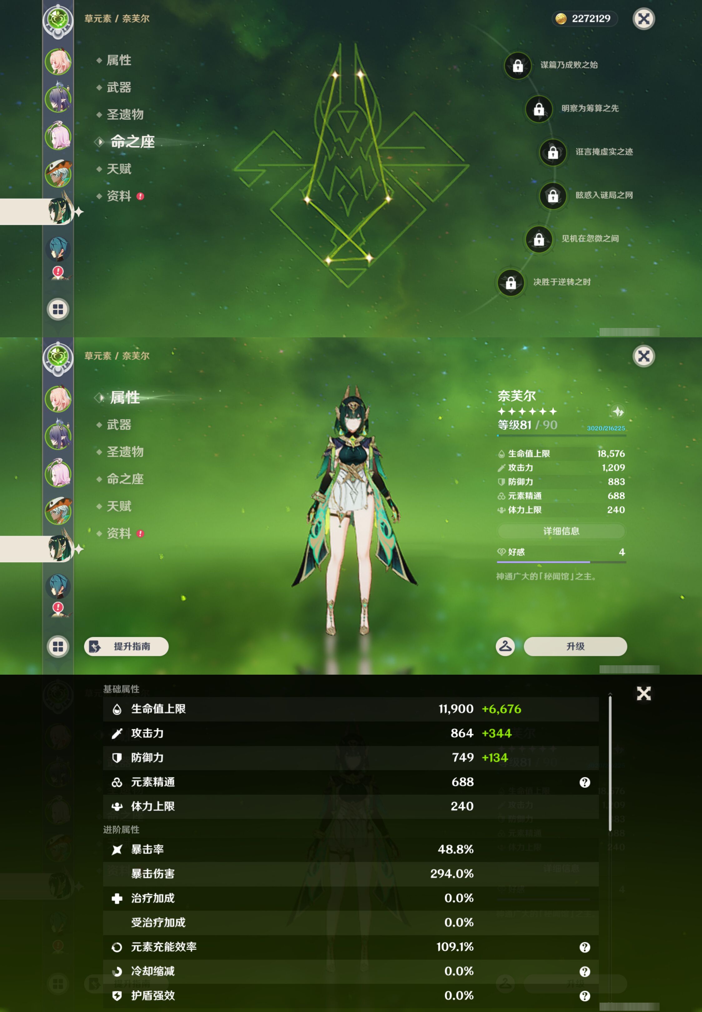 YSMK47185原神账号详情图10 YSMK47185原神账号详情图10