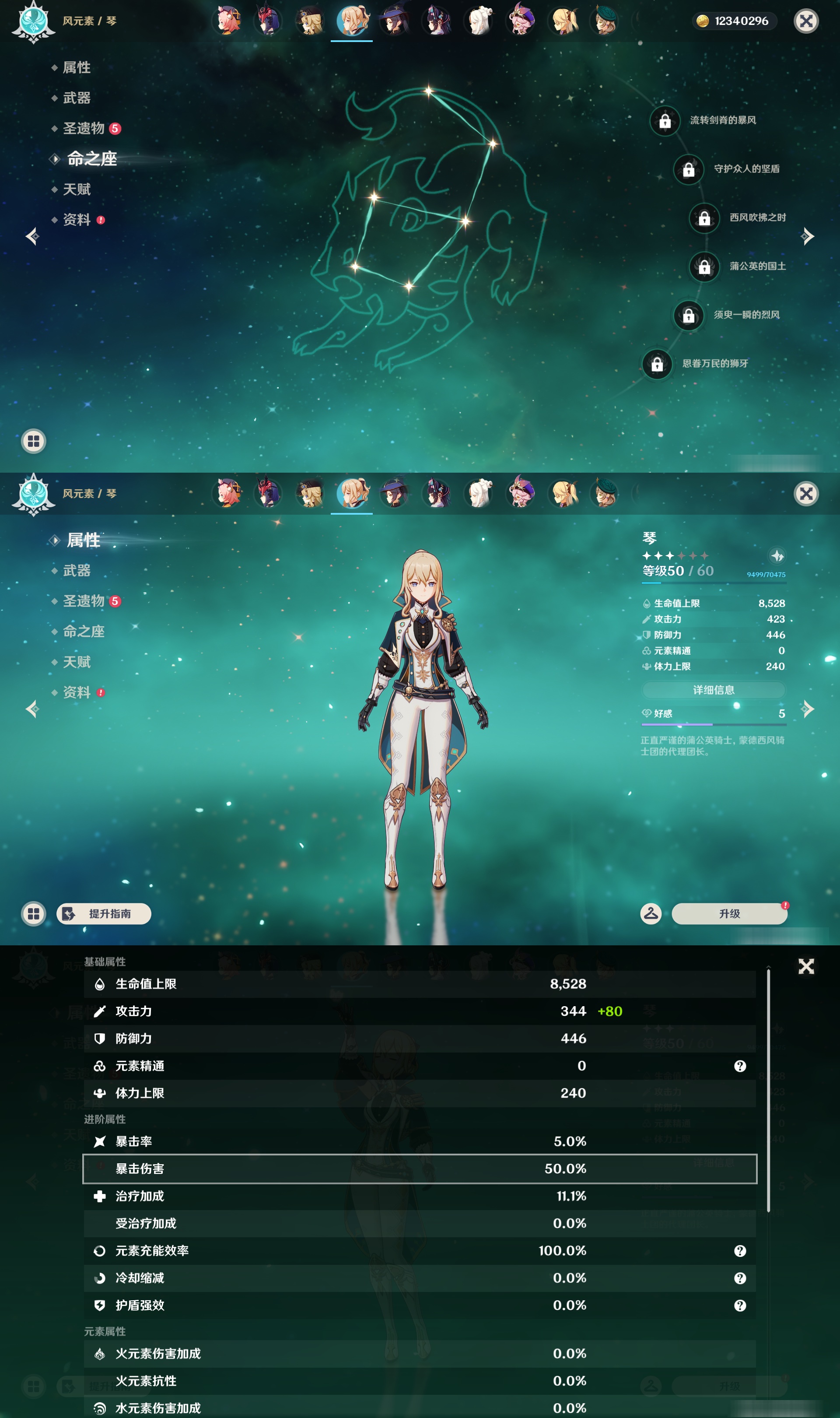 YSMK47138原神账号详情图18