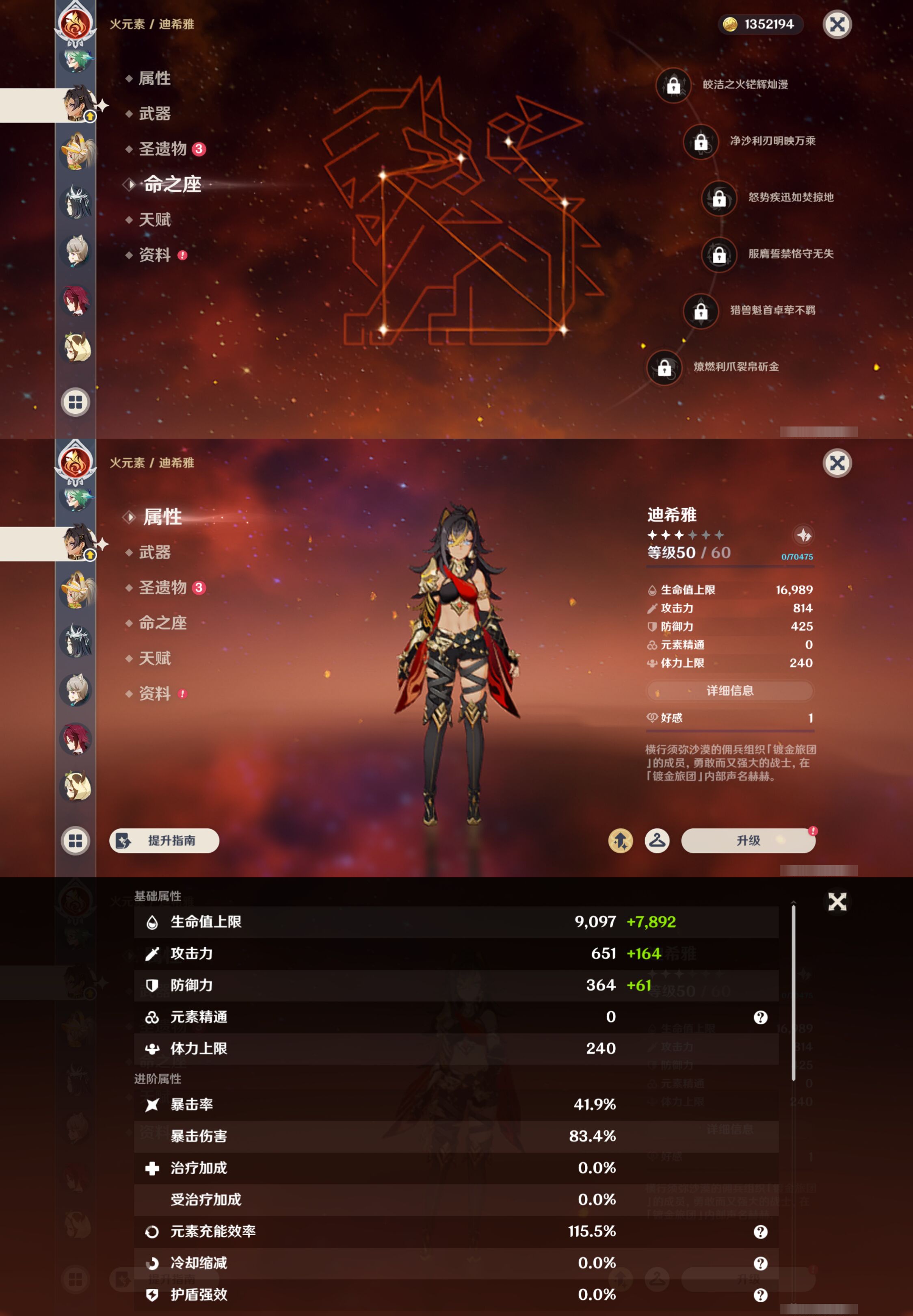 YSMK47206原神账号详情图33
