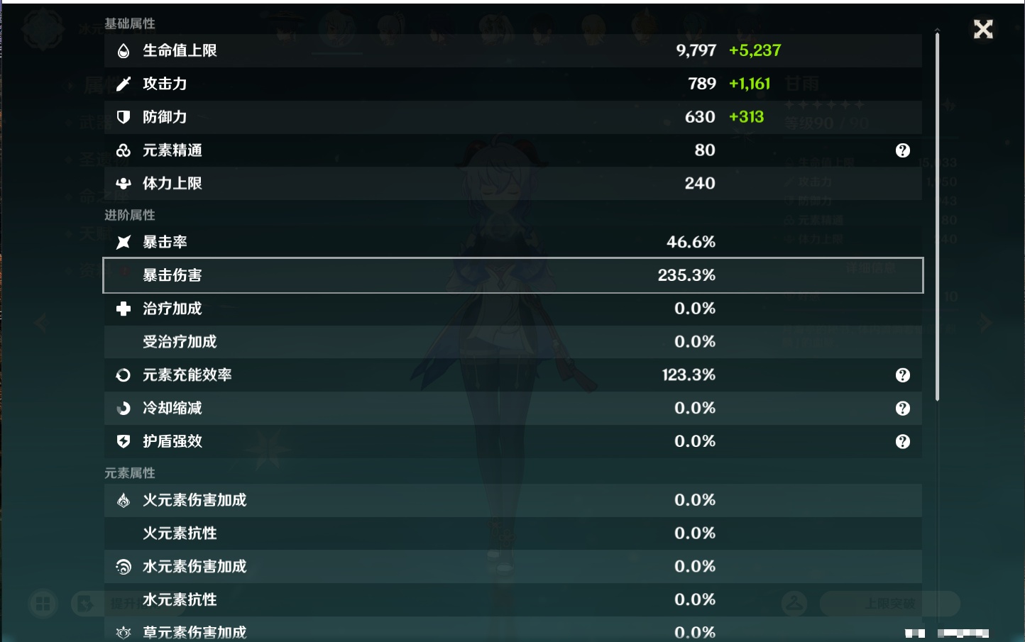 YSMK47224原神账号详情图7 YSMK47224原神账号详情图7