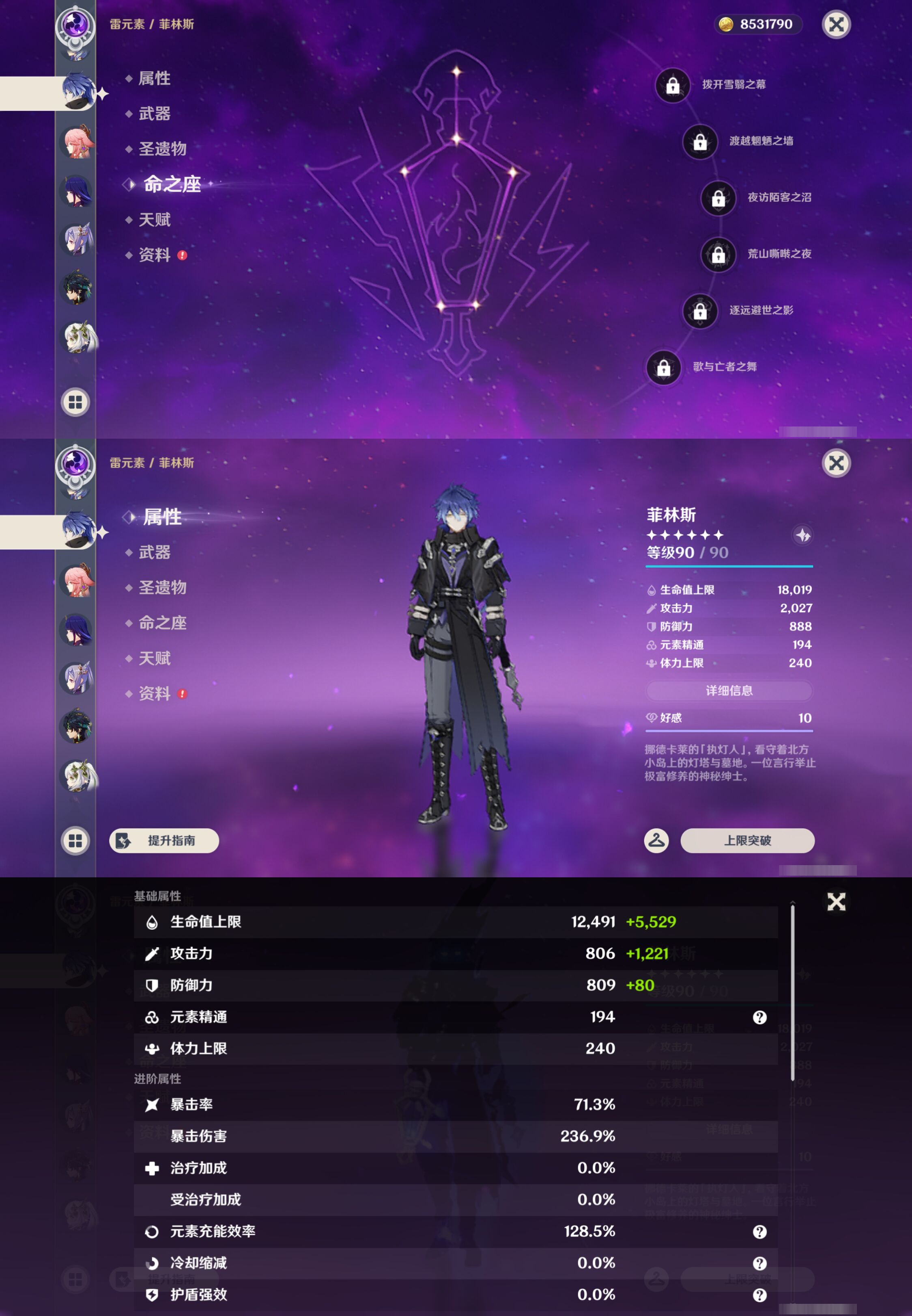 YSMK47180原神账号详情图20 YSMK47180原神账号详情图20