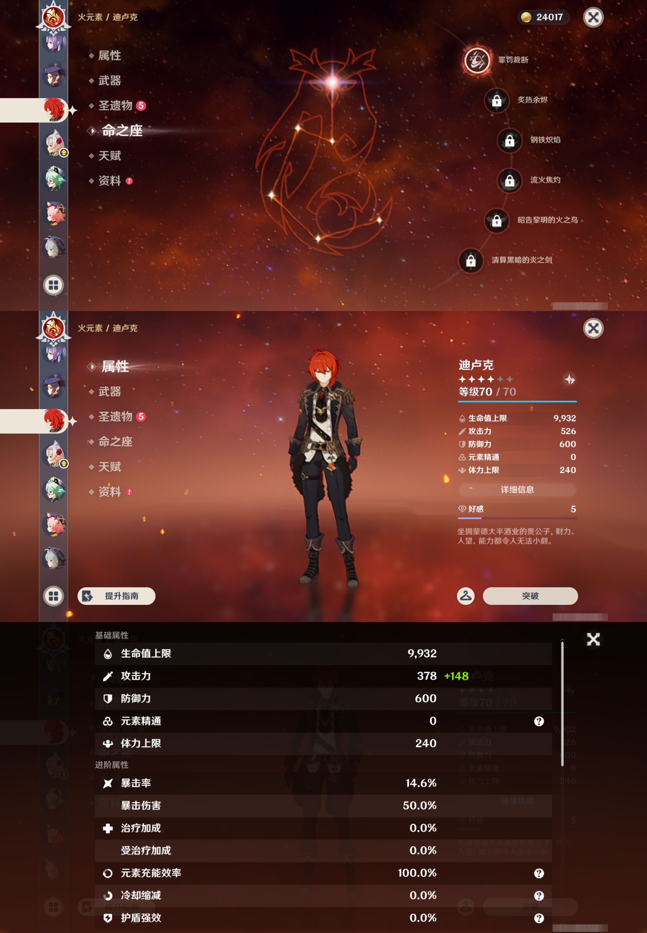 YSMK47128原神账号详情图26 YSMK47128原神账号详情图26