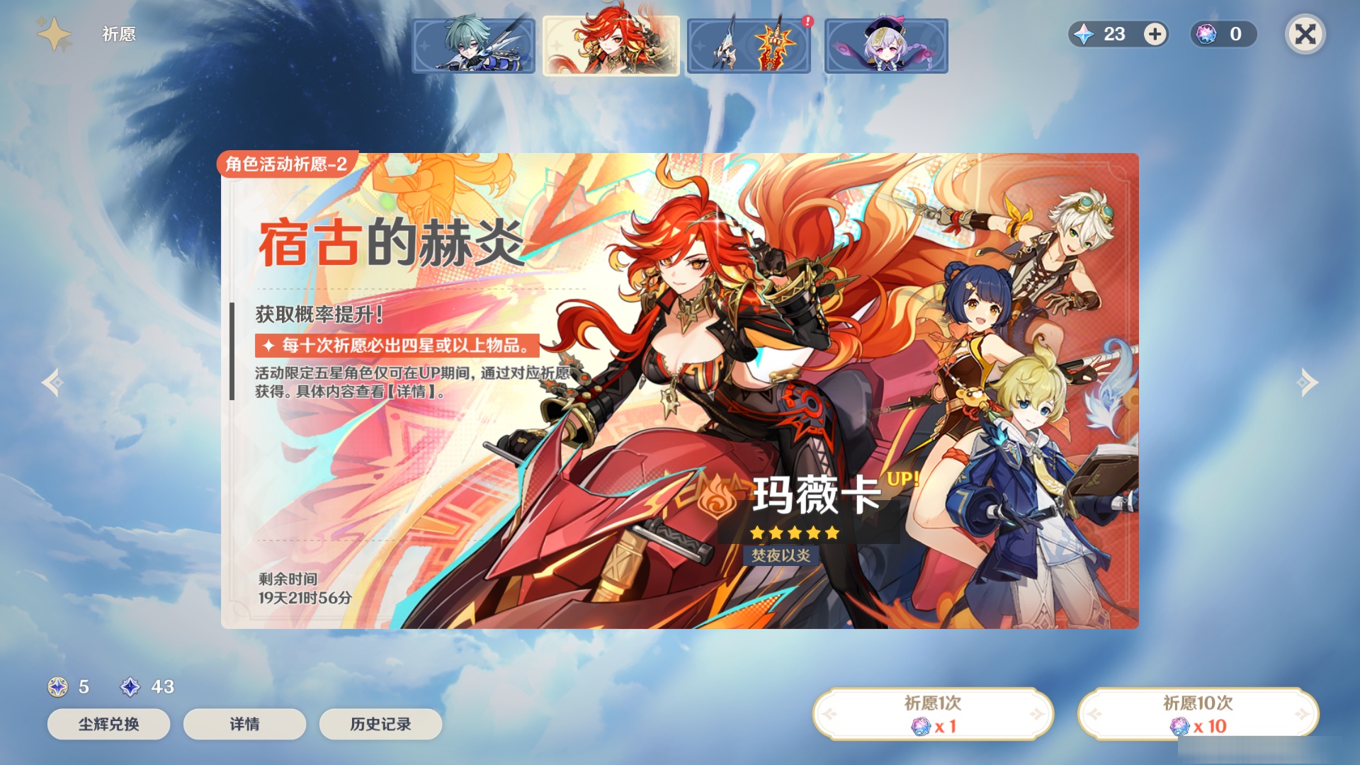 YSMK47138原神账号详情图6