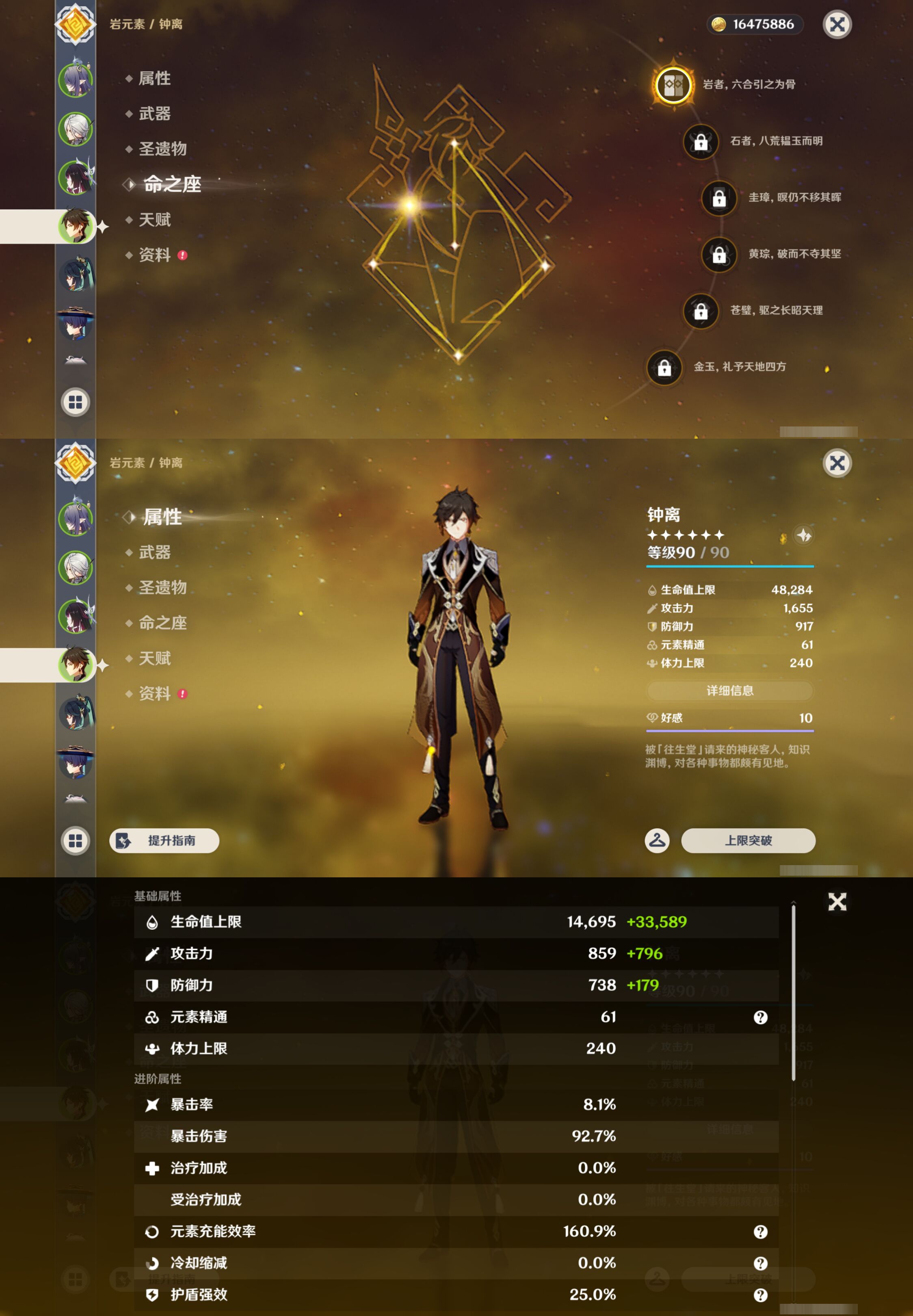 YSMK47195原神账号详情图11 YSMK47195原神账号详情图11