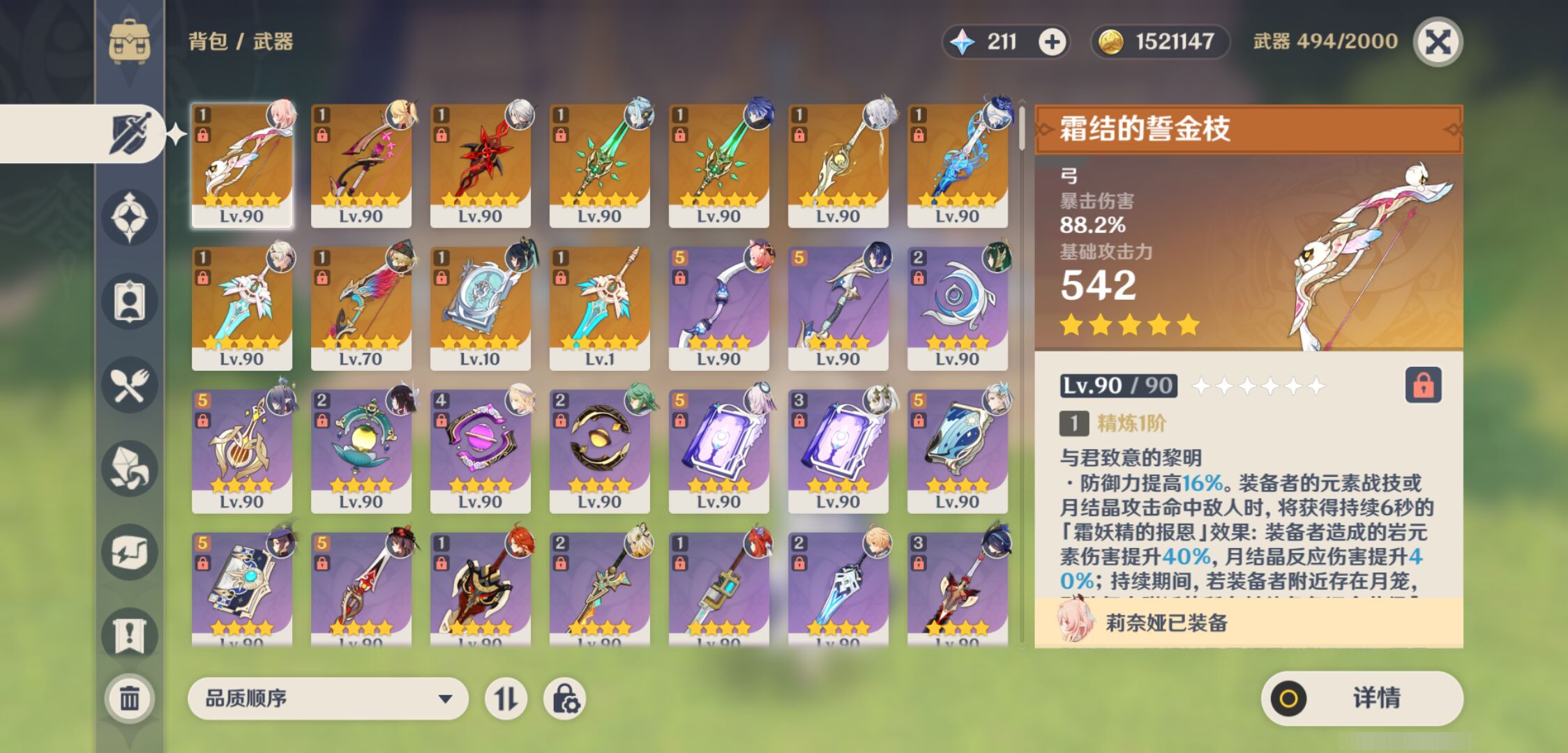 YSMK47176原神账号详情图3 YSMK47176原神账号详情图3