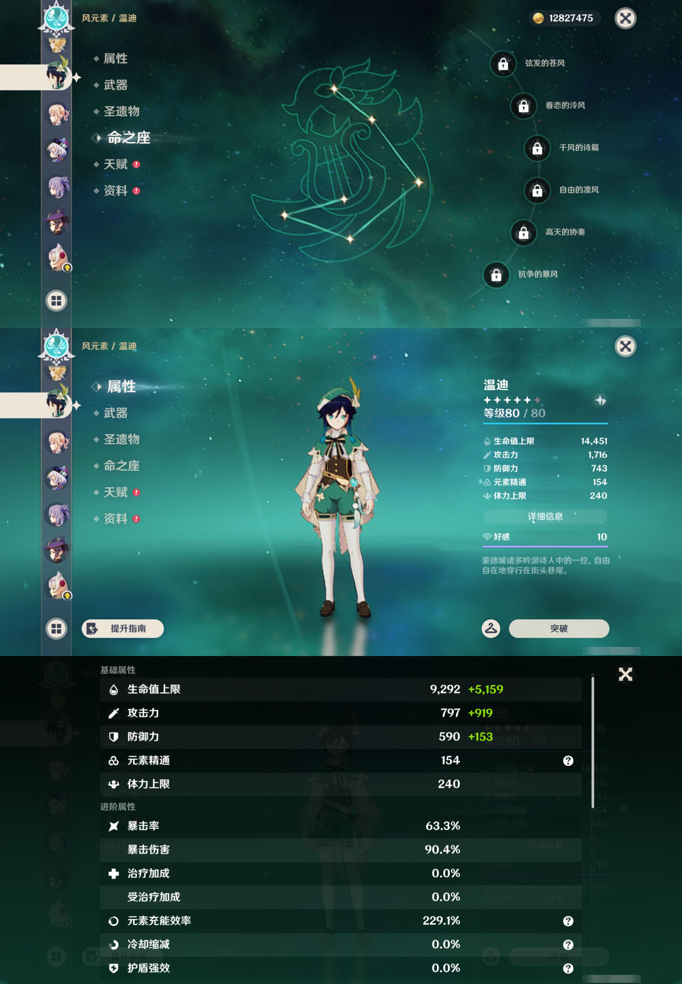 YSMK47181原神账号详情图19