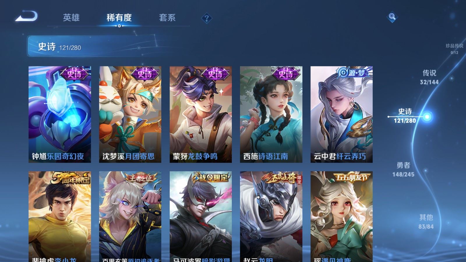 WZLX4455496王者荣耀账号详情图14 WZLX4455496王者荣耀账号详情图14